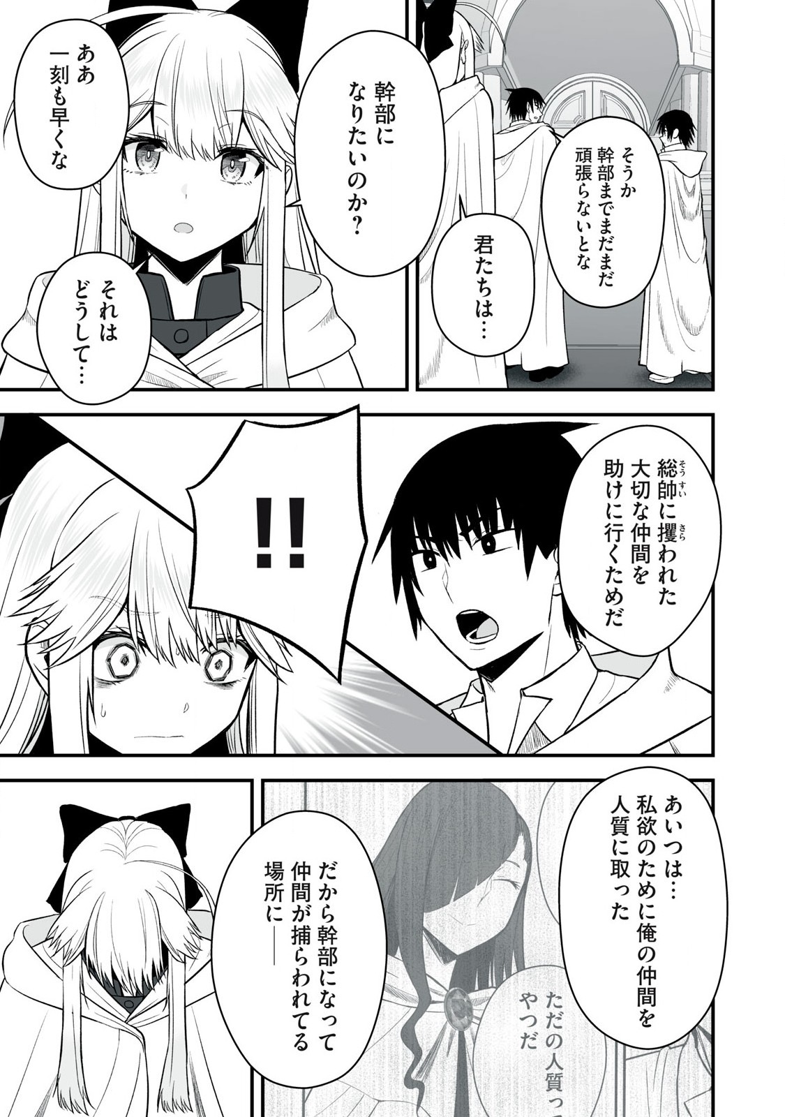 異世界らくらくサバイバル Chap 56.2 - Next Chap 57.2