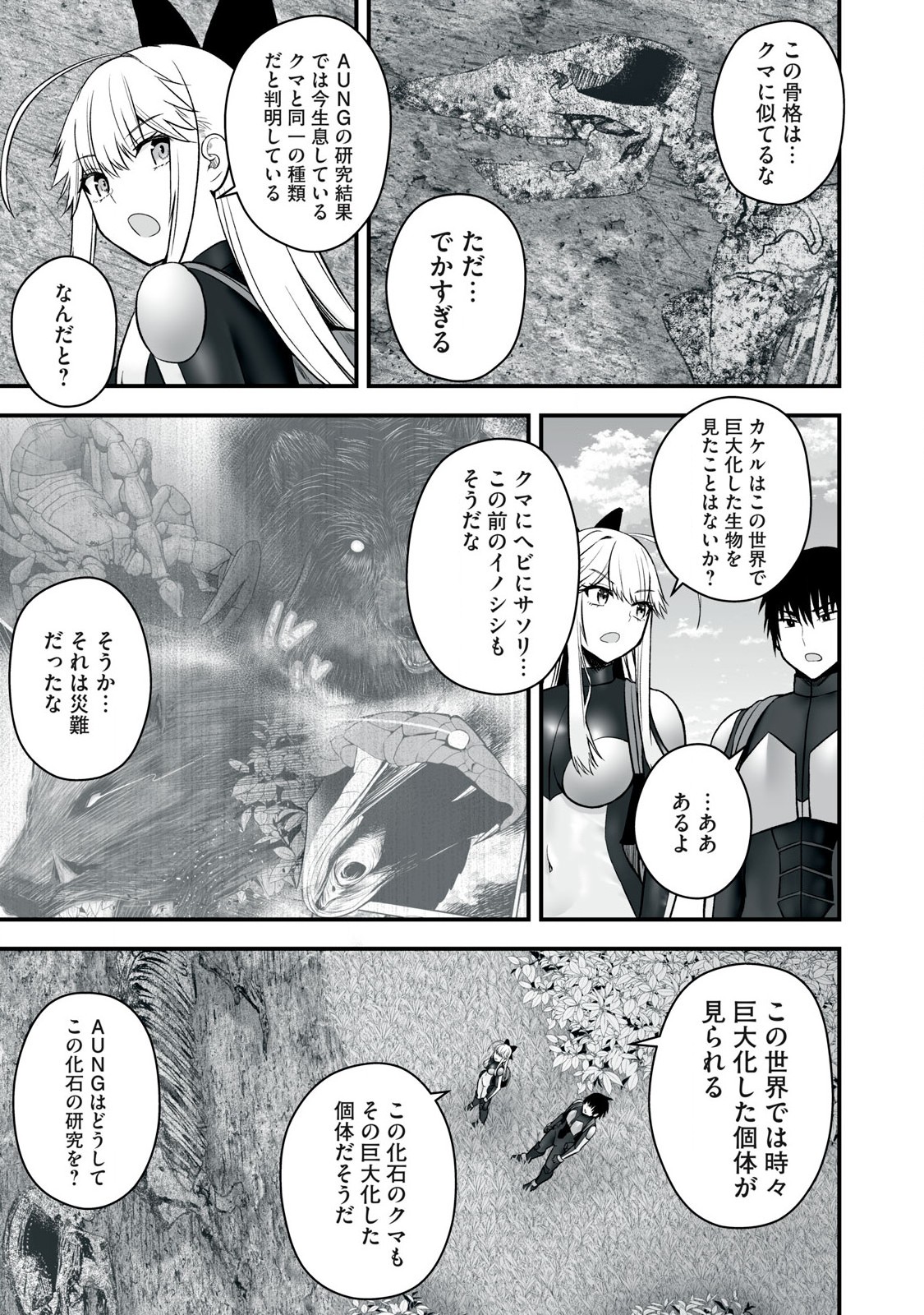 異世界らくらくサバイバル Chap 56.2 - Next Chap 57.2