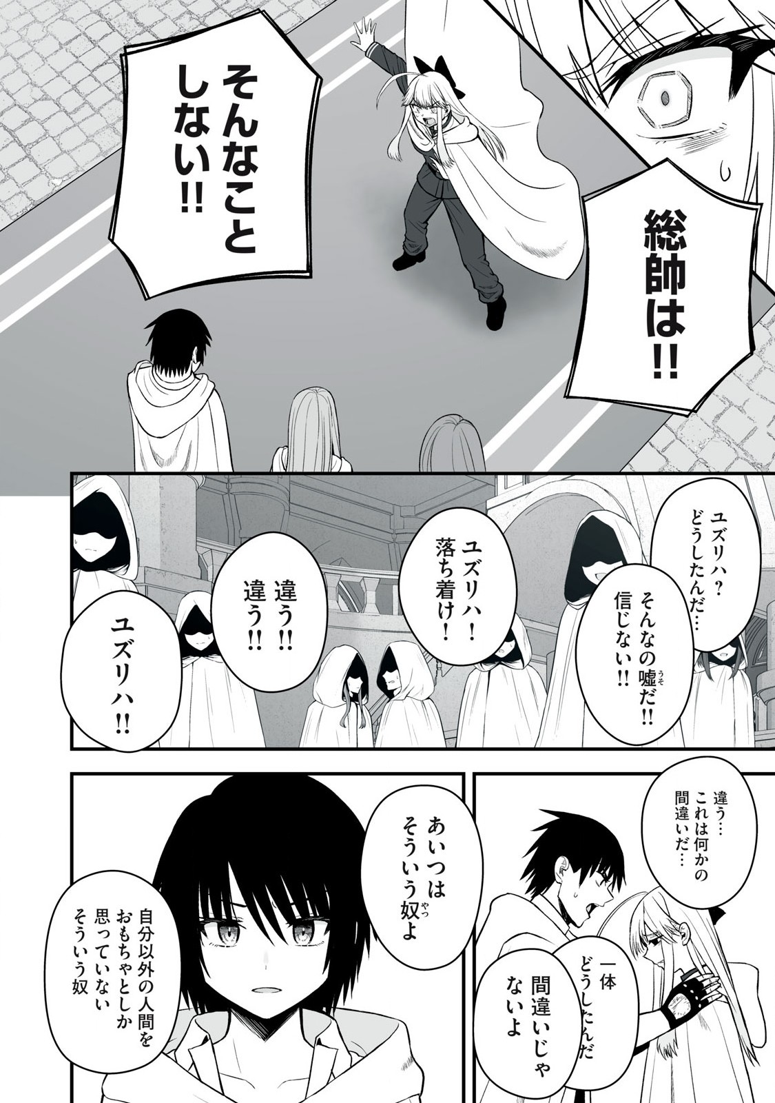 異世界らくらくサバイバル Chap 56.2 - Next Chap 57.2