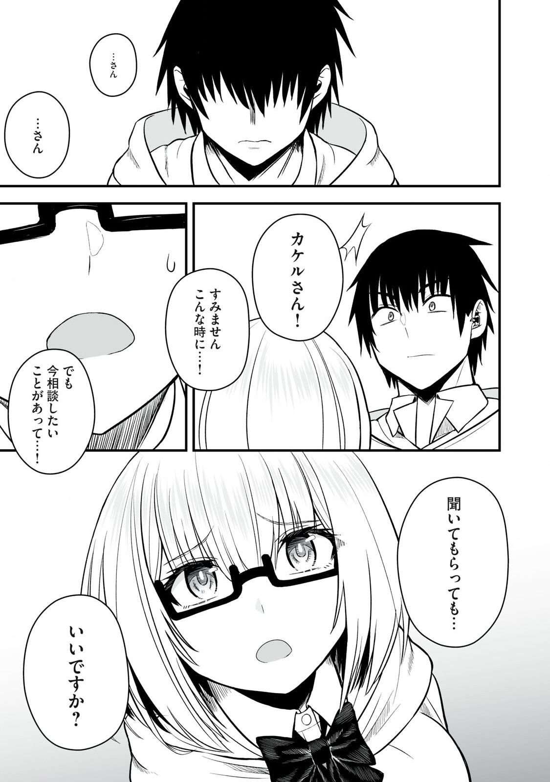 異世界らくらくサバイバル Chap 56.2 - Next Chap 57.2