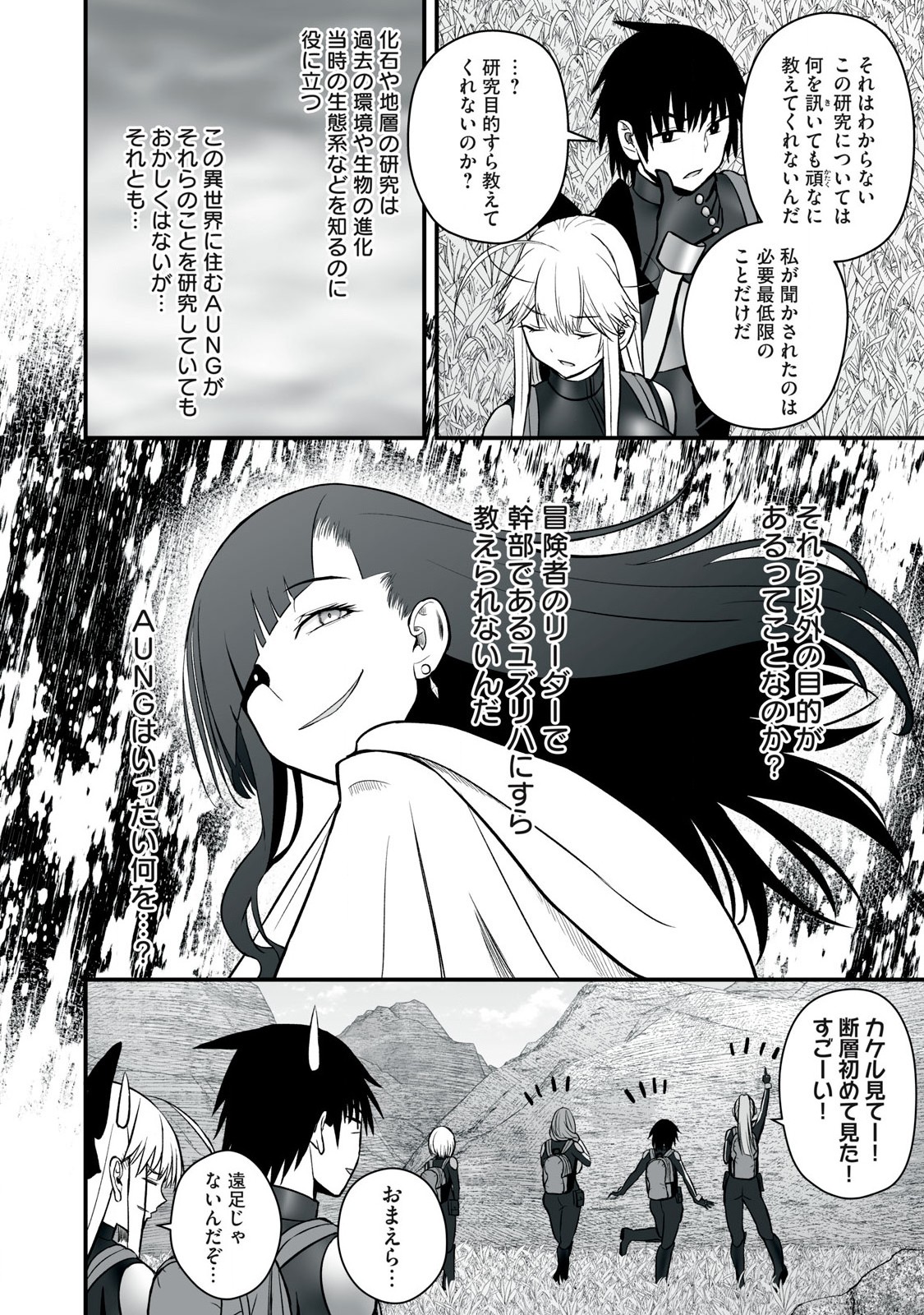 異世界らくらくサバイバル Chap 56.2 - Next Chap 57.2