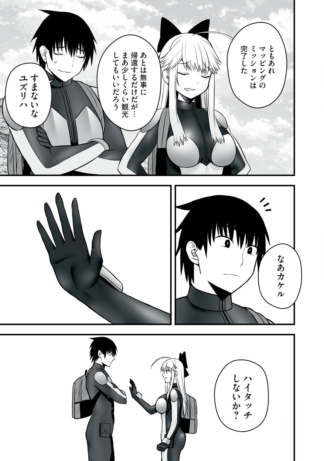 異世界らくらくサバイバル Chap 56.2 - Next Chap 57.2