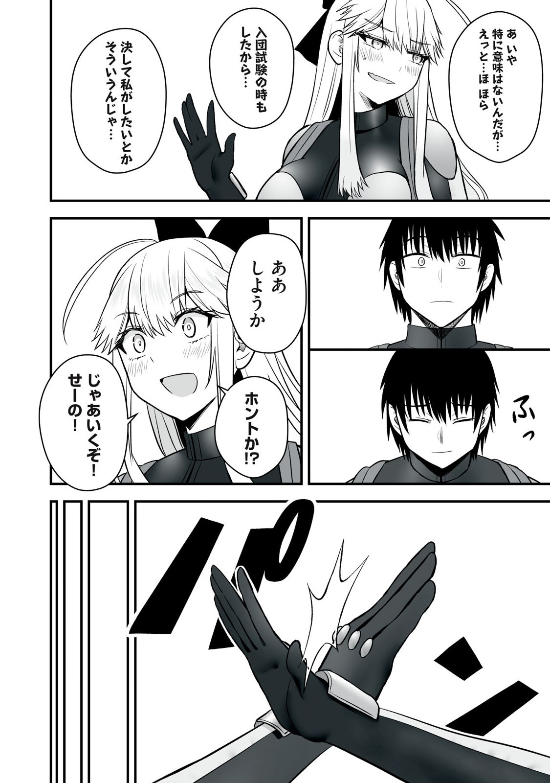 異世界らくらくサバイバル Chap 56.2 - Next Chap 57.2