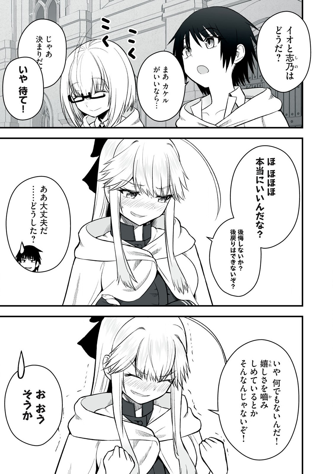 異世界らくらくサバイバル Chap 56.2 - Next Chap 57.2