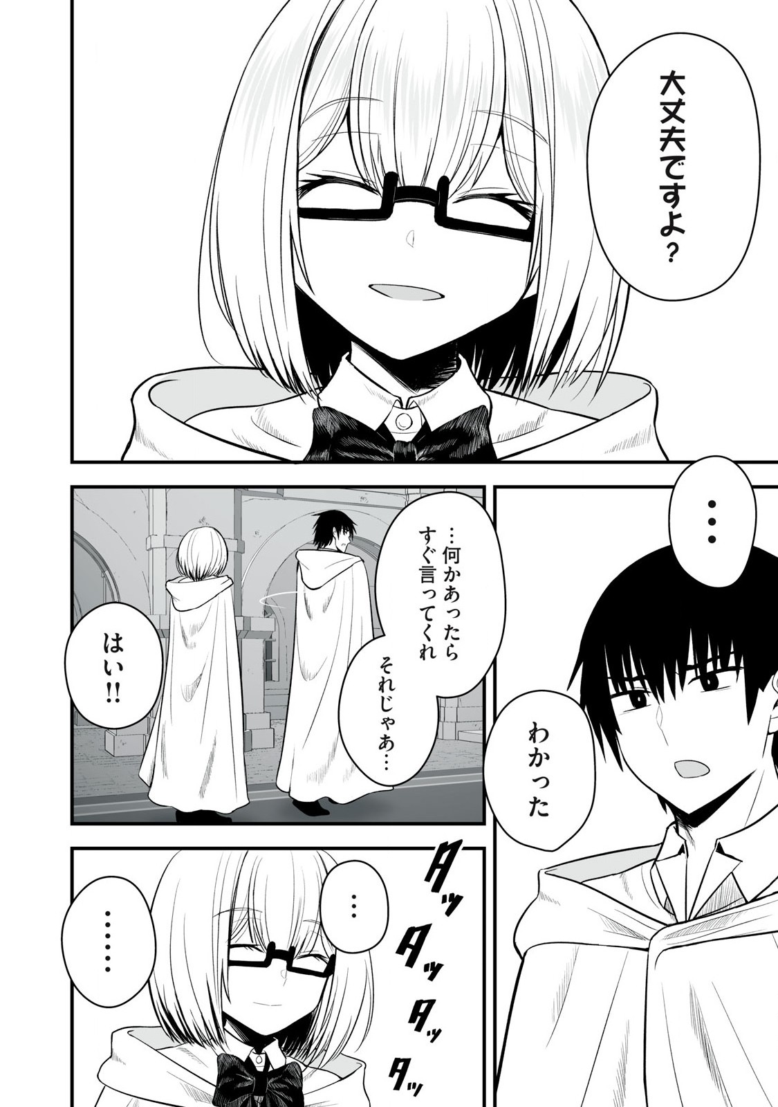 異世界らくらくサバイバル Chap 57.1 - Next Chap 58.1