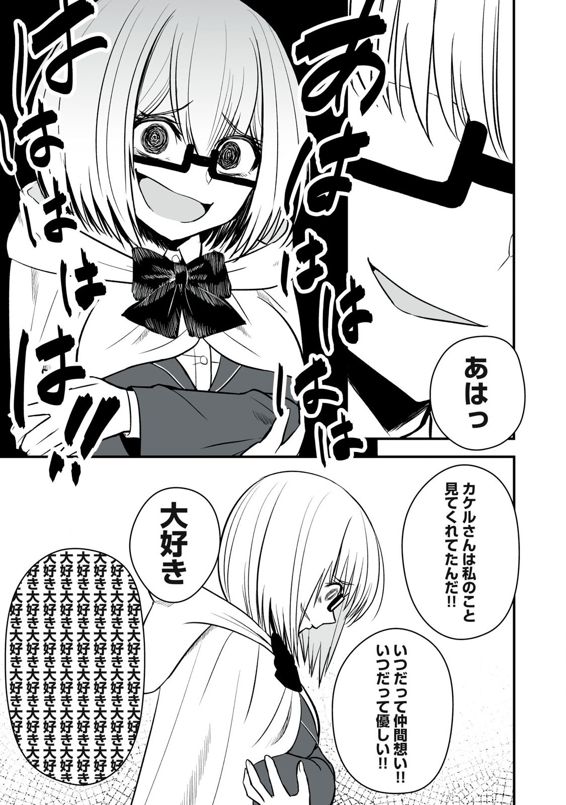 異世界らくらくサバイバル Chap 57.1 - Next Chap 58.1
