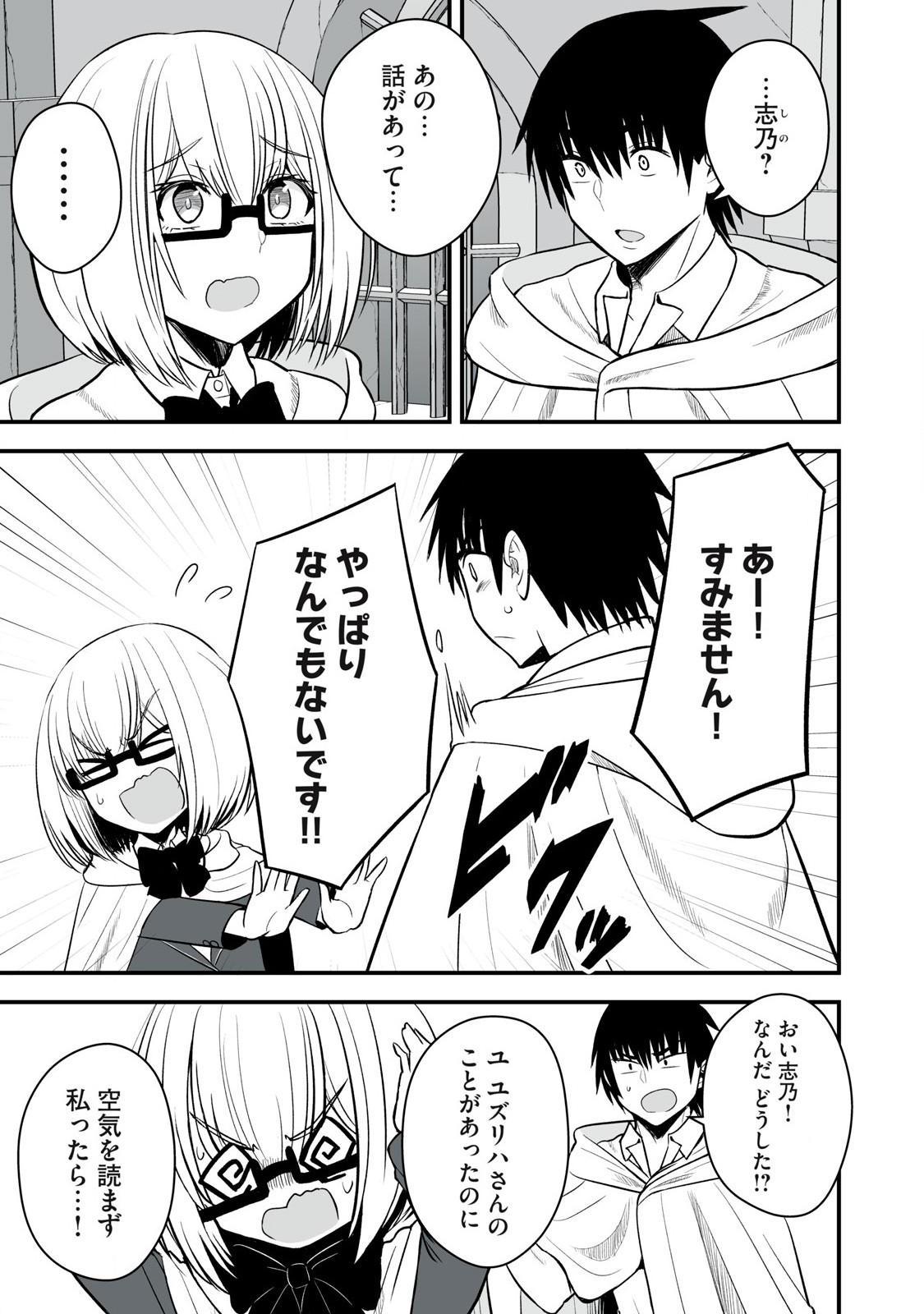 異世界らくらくサバイバル Chap 57.1 - Next Chap 58.1