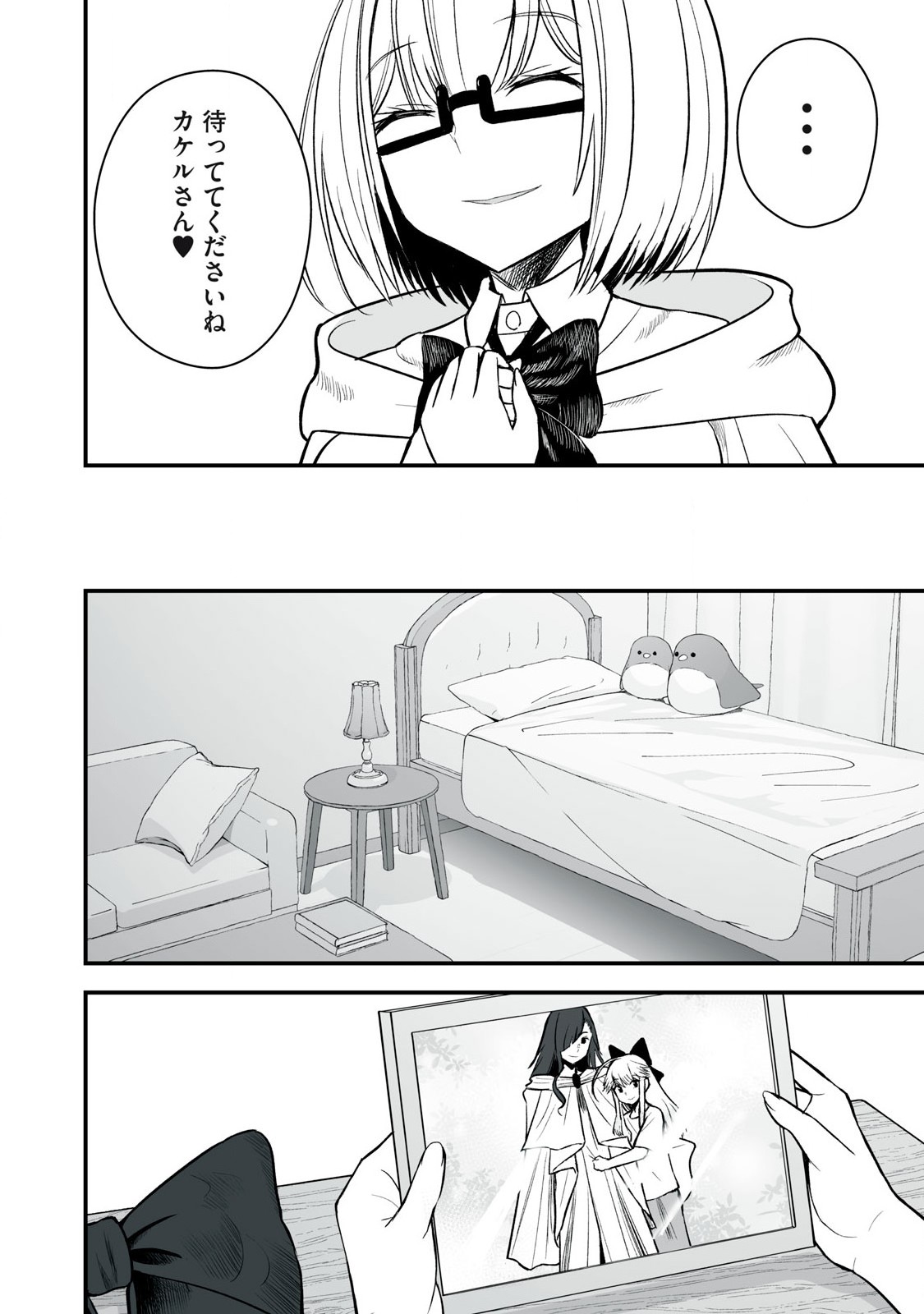 異世界らくらくサバイバル Chap 57.1 - Next Chap 58.1