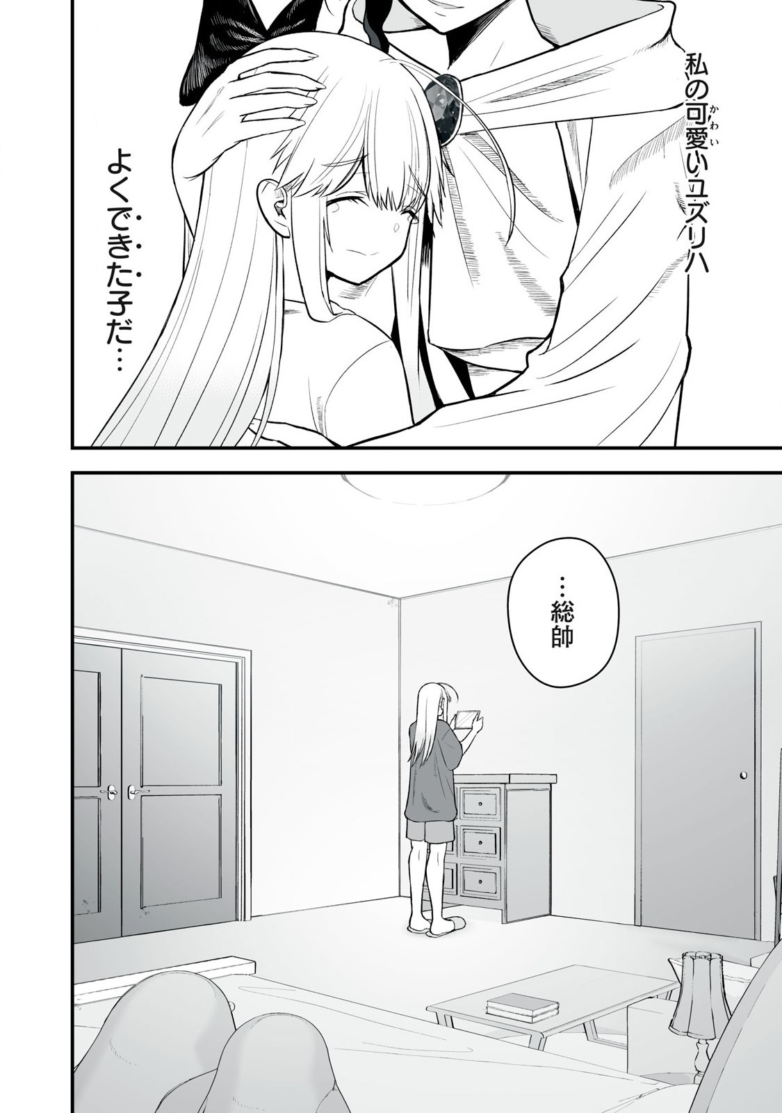 異世界らくらくサバイバル Chap 57.1 - Next Chap 58.1