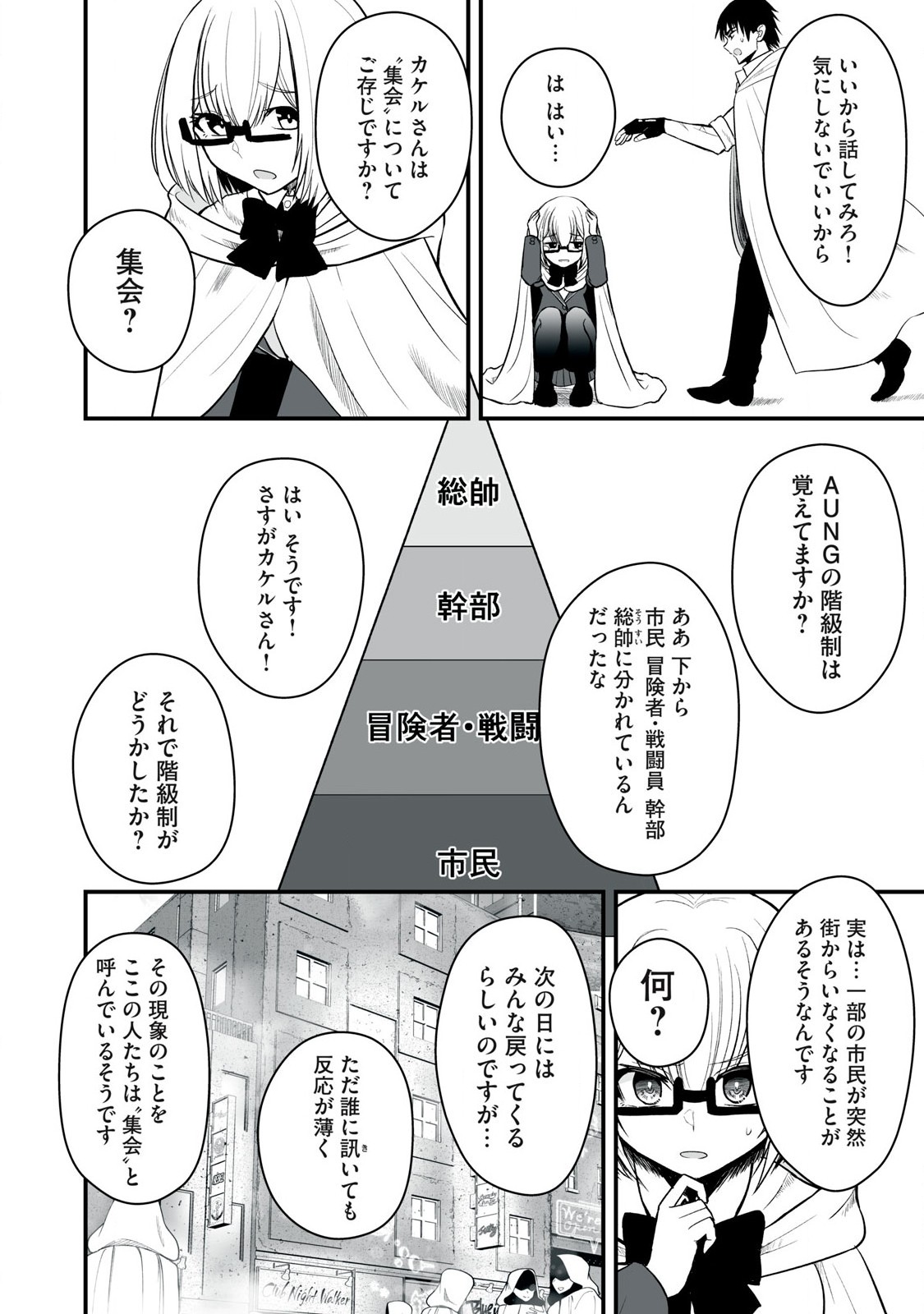異世界らくらくサバイバル Chap 57.1 - Next Chap 58.1