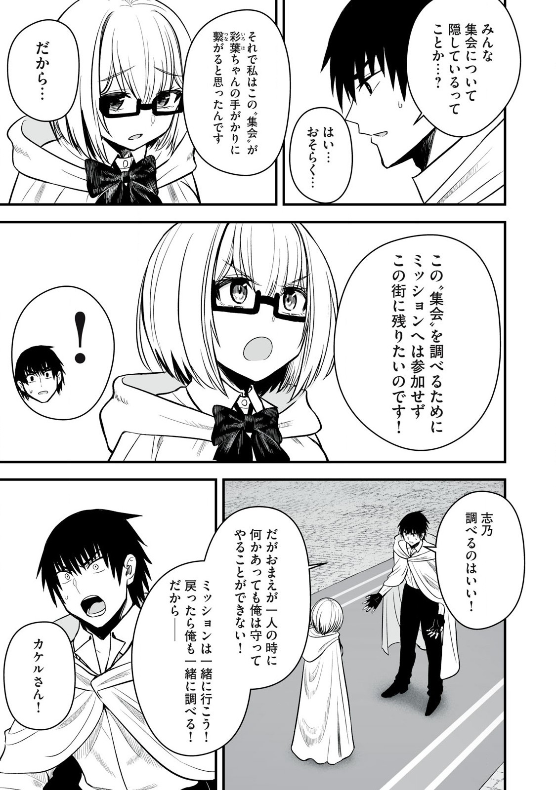 異世界らくらくサバイバル Chap 57.1 - Next Chap 58.1