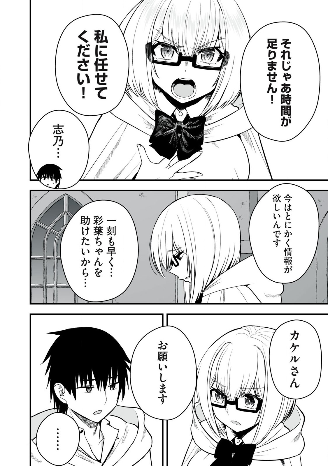 異世界らくらくサバイバル Chap 57.1 - Next Chap 58.1