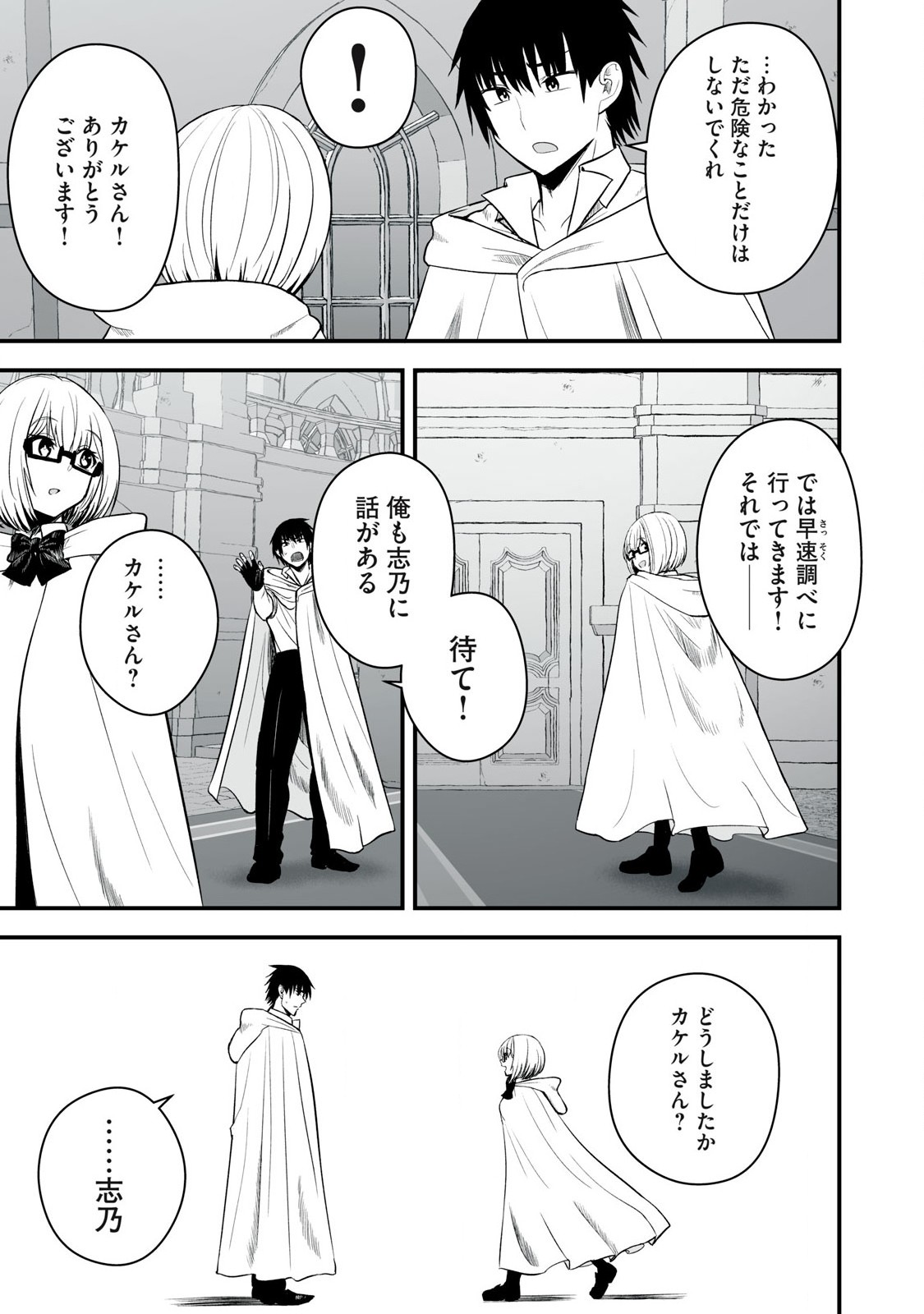 異世界らくらくサバイバル Chap 57.1 - Next Chap 58.1