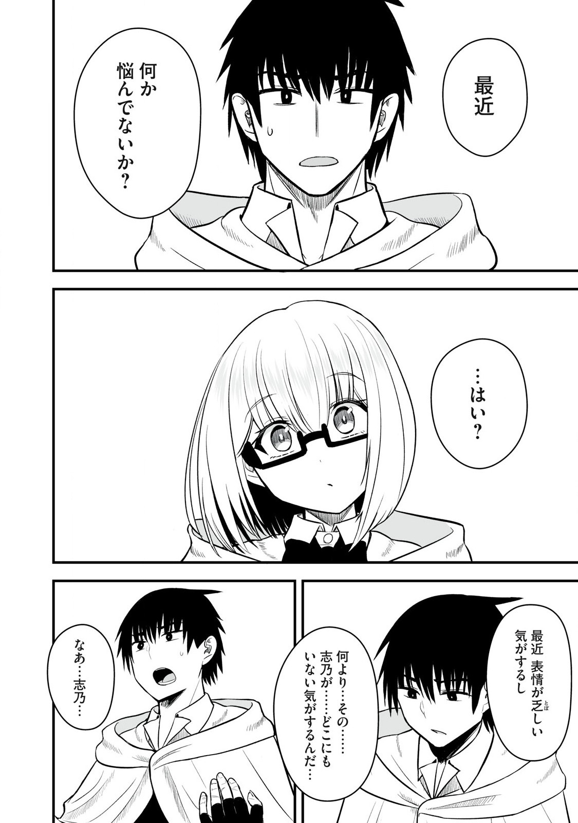 異世界らくらくサバイバル Chap 57.1 - Next Chap 58.1