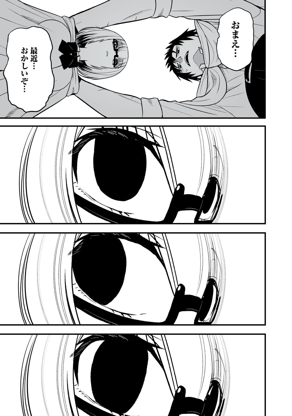 異世界らくらくサバイバル Chap 57.1 - Next Chap 58.1