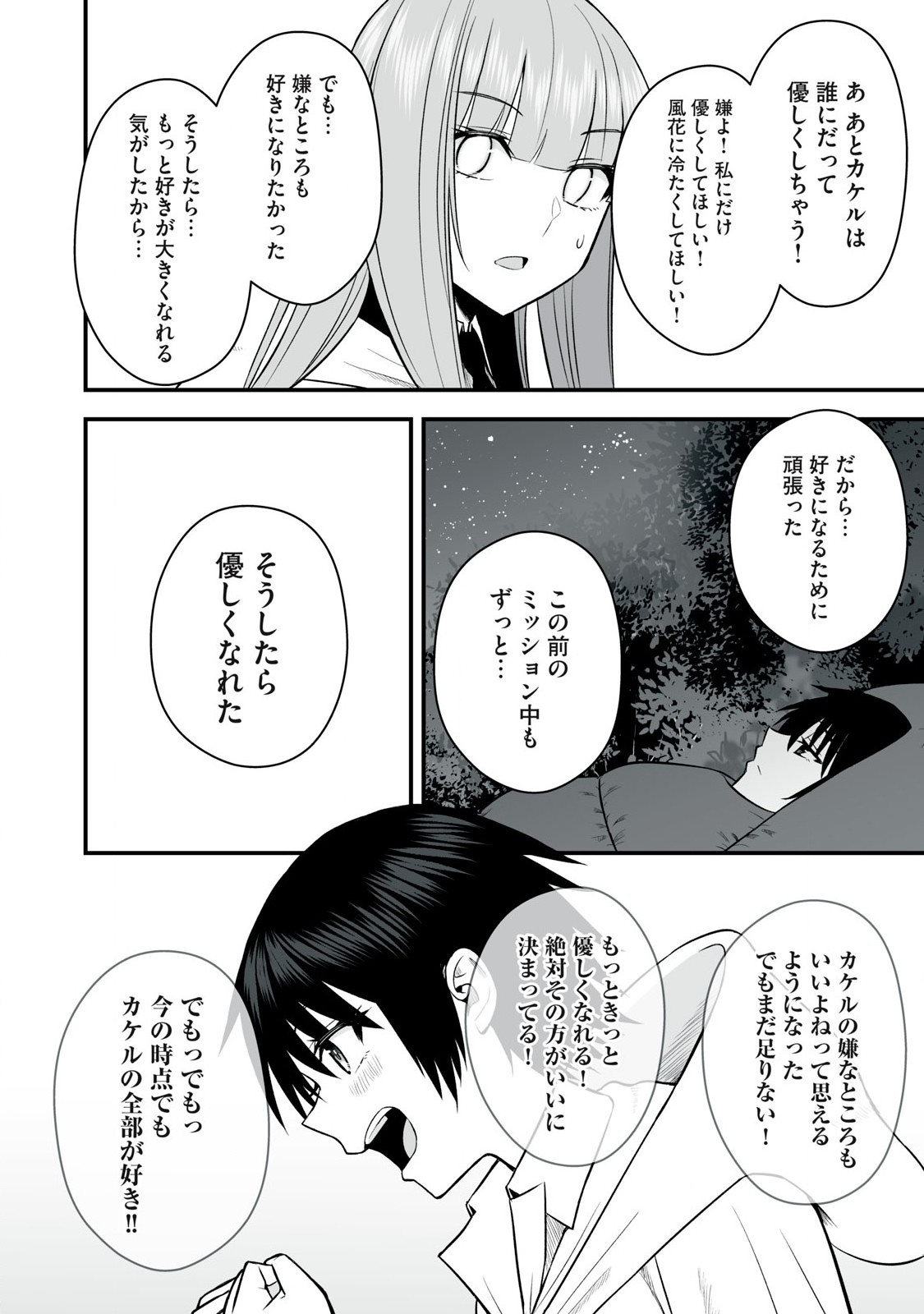 異世界らくらくサバイバル Chap 57.2 - Next Chap 58.2