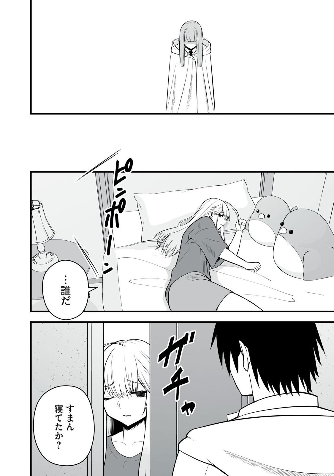 異世界らくらくサバイバル Chap 57.2 - Next Chap 58.2