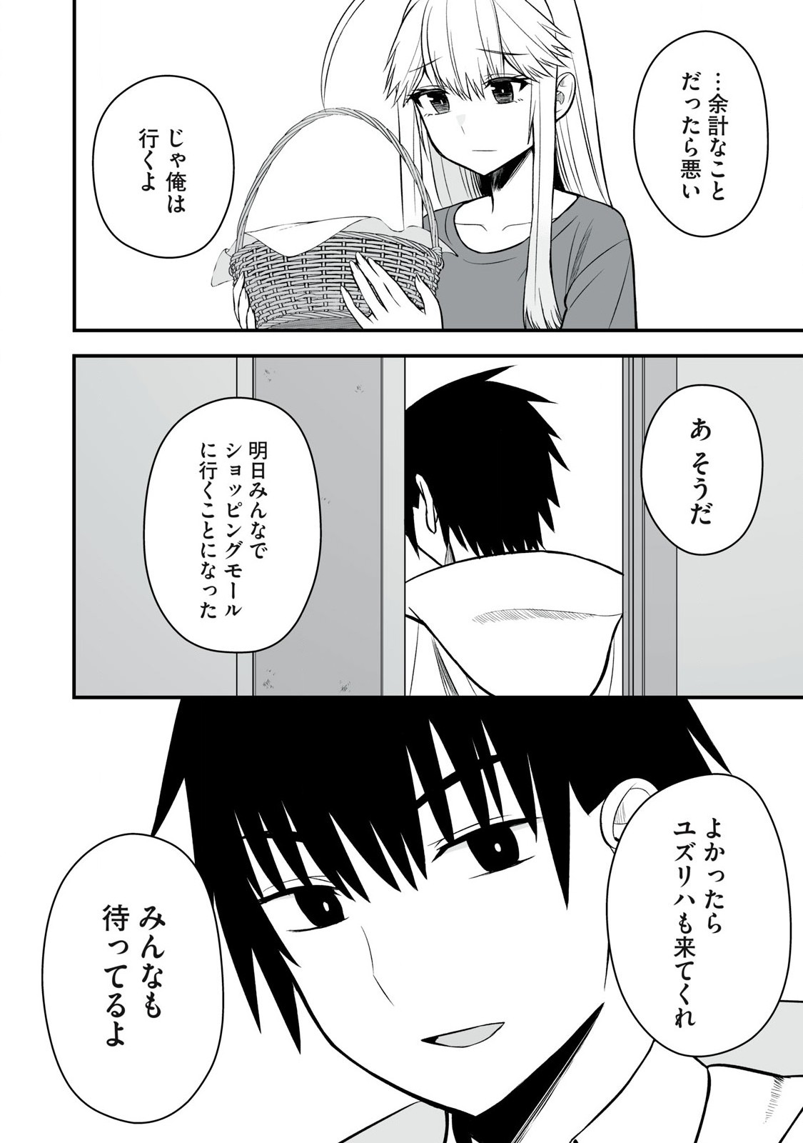 異世界らくらくサバイバル Chap 57.2 - Next Chap 58.2
