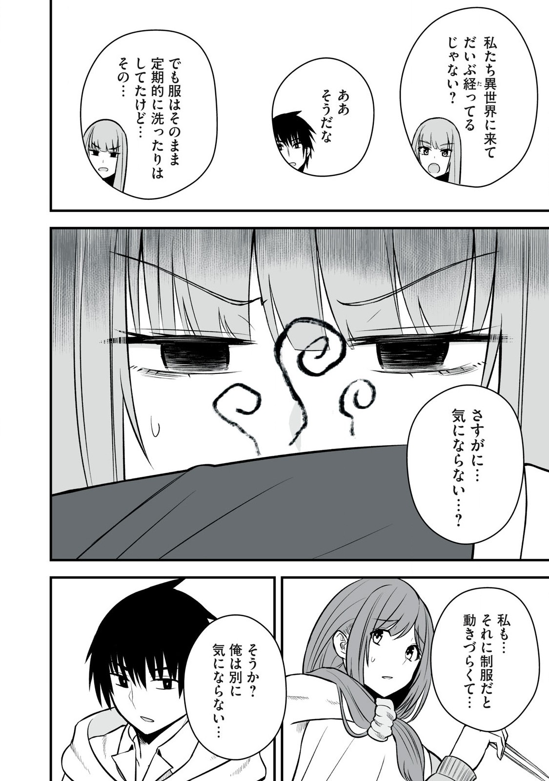 異世界らくらくサバイバル Chap 57.2 - Next Chap 58.2