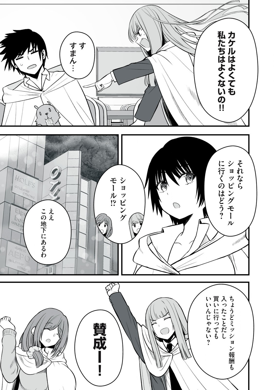 異世界らくらくサバイバル Chap 57.2 - Next Chap 58.2