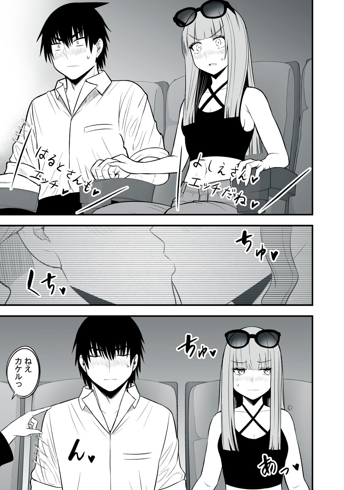 異世界らくらくサバイバル Chap 59.1 - Next Chap 60.1