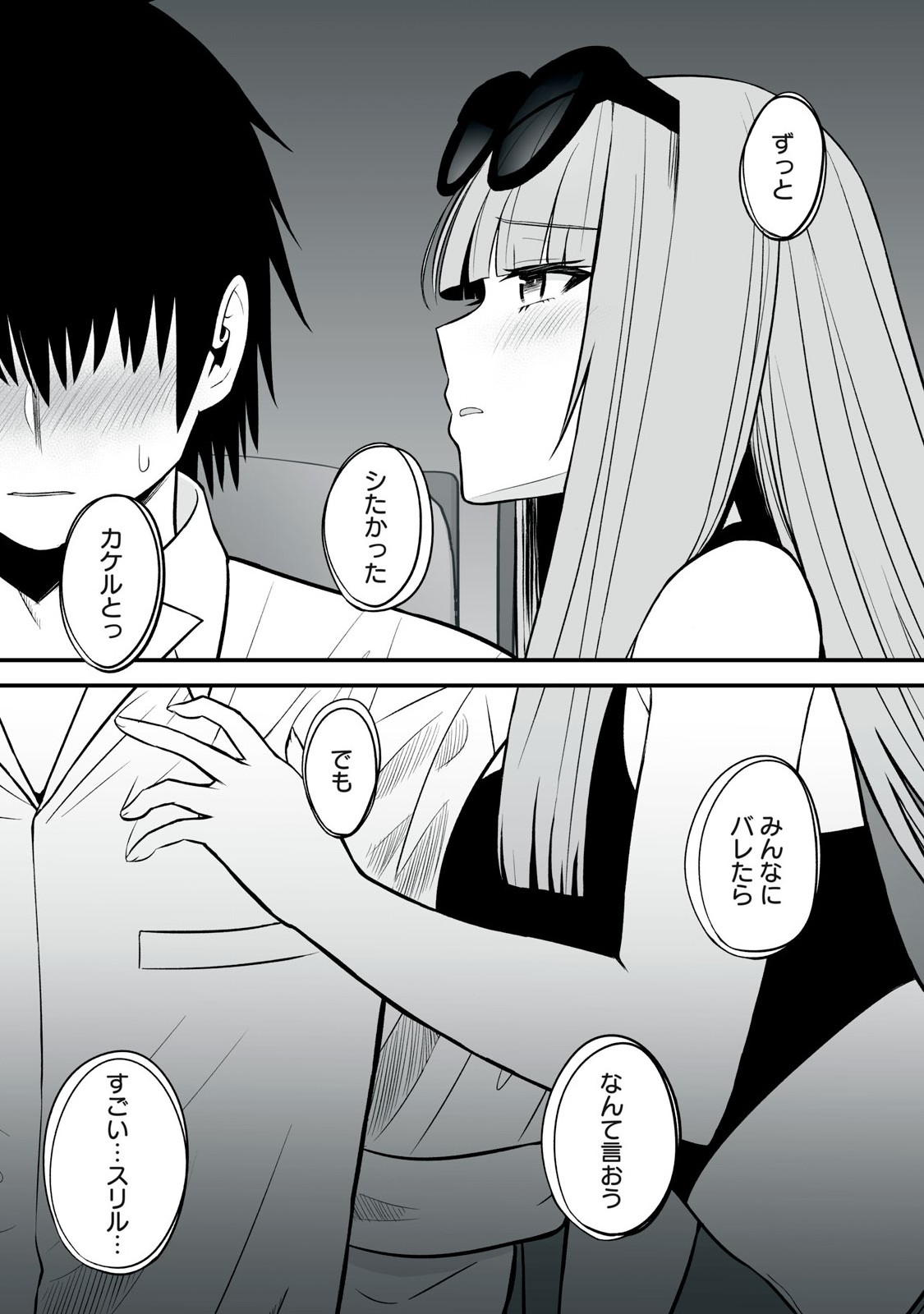 異世界らくらくサバイバル Chap 59.1 - Next Chap 60.1