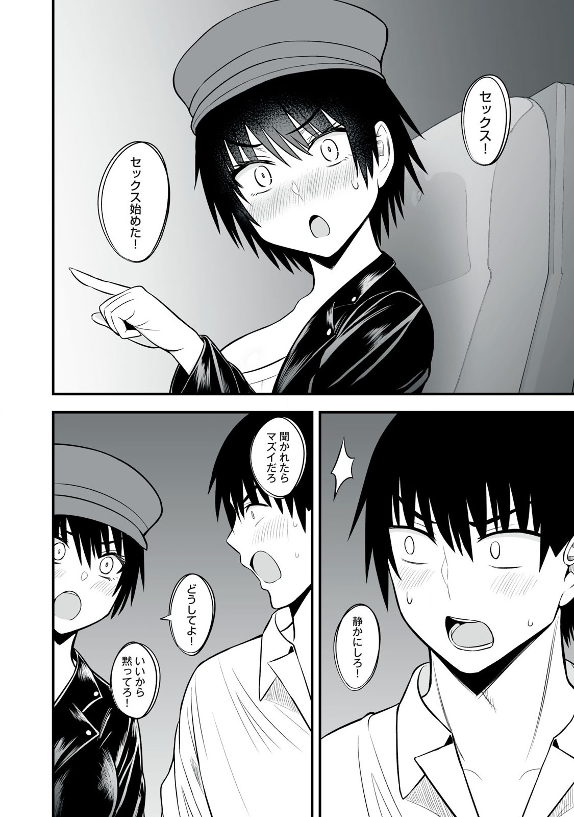 異世界らくらくサバイバル Chap 59.1 - Next Chap 60.1