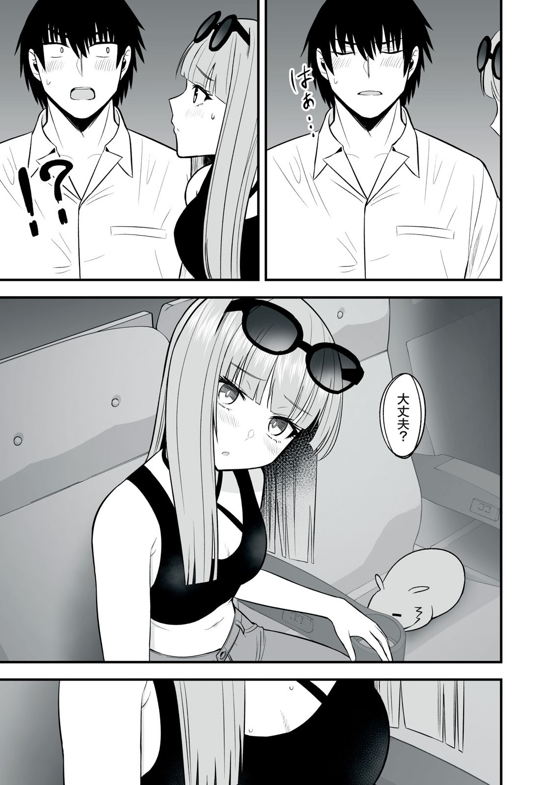 異世界らくらくサバイバル Chap 59.1 - Next Chap 60.1