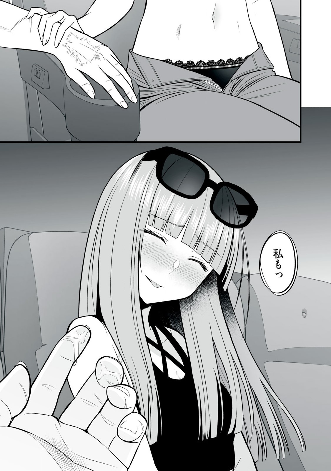 異世界らくらくサバイバル Chap 59.1 - Next Chap 60.1