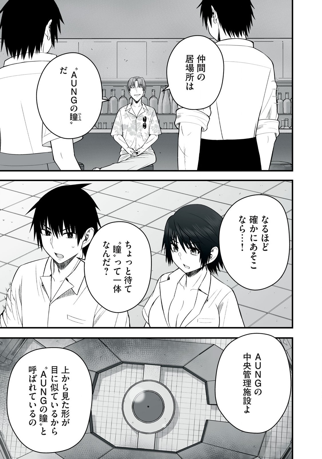 異世界らくらくサバイバル Chap 51.1 - Next Chap 52.1