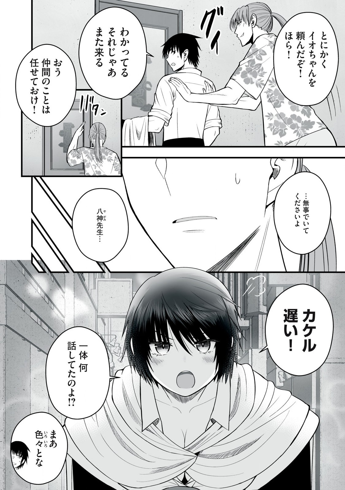 異世界らくらくサバイバル Chap 51.1 - Next Chap 52.1