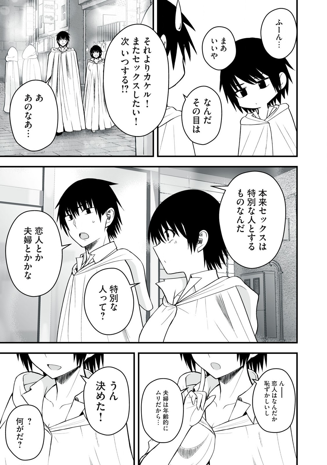異世界らくらくサバイバル Chap 51.1 - Next Chap 52.1