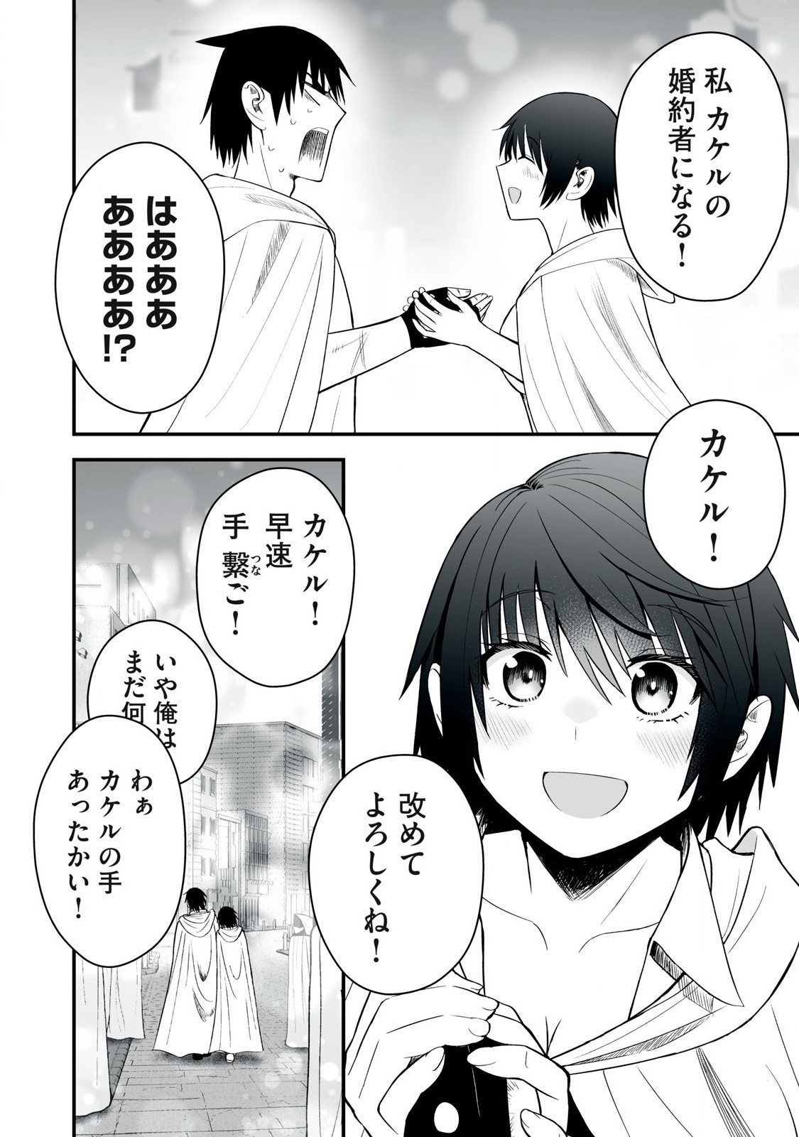 異世界らくらくサバイバル Chap 51.1 - Next Chap 52.1