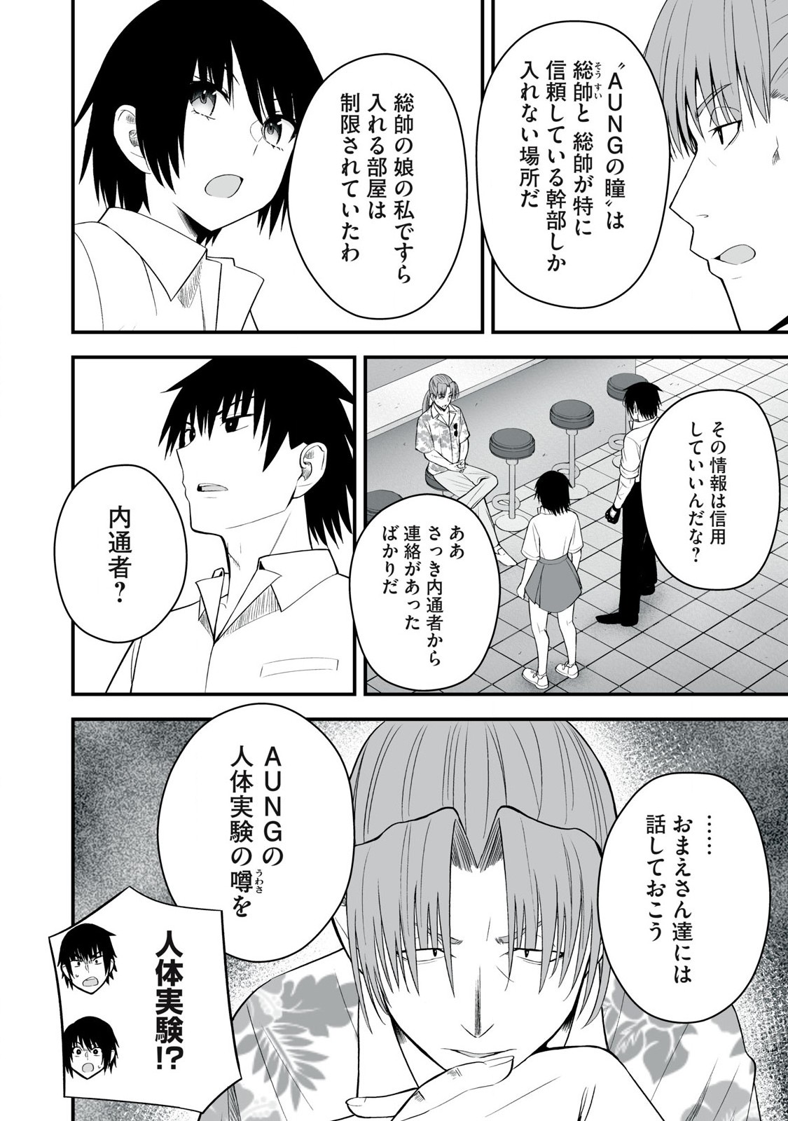 異世界らくらくサバイバル Chap 51.1 - Next Chap 52.1
