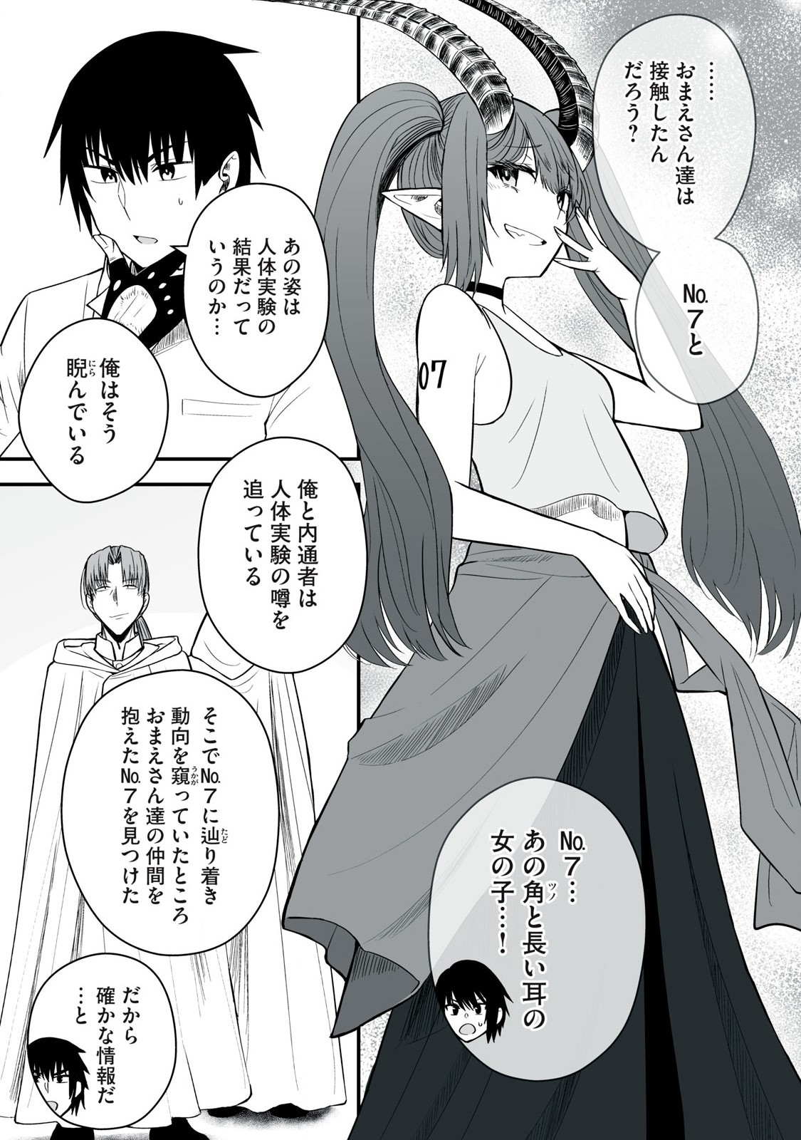 異世界らくらくサバイバル Chap 51.1 - Next Chap 52.1