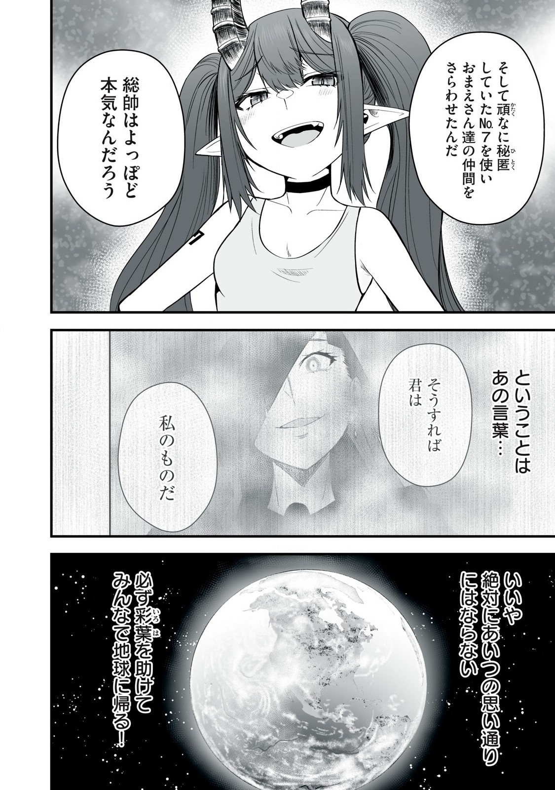 異世界らくらくサバイバル Chap 51.1 - Next Chap 52.1