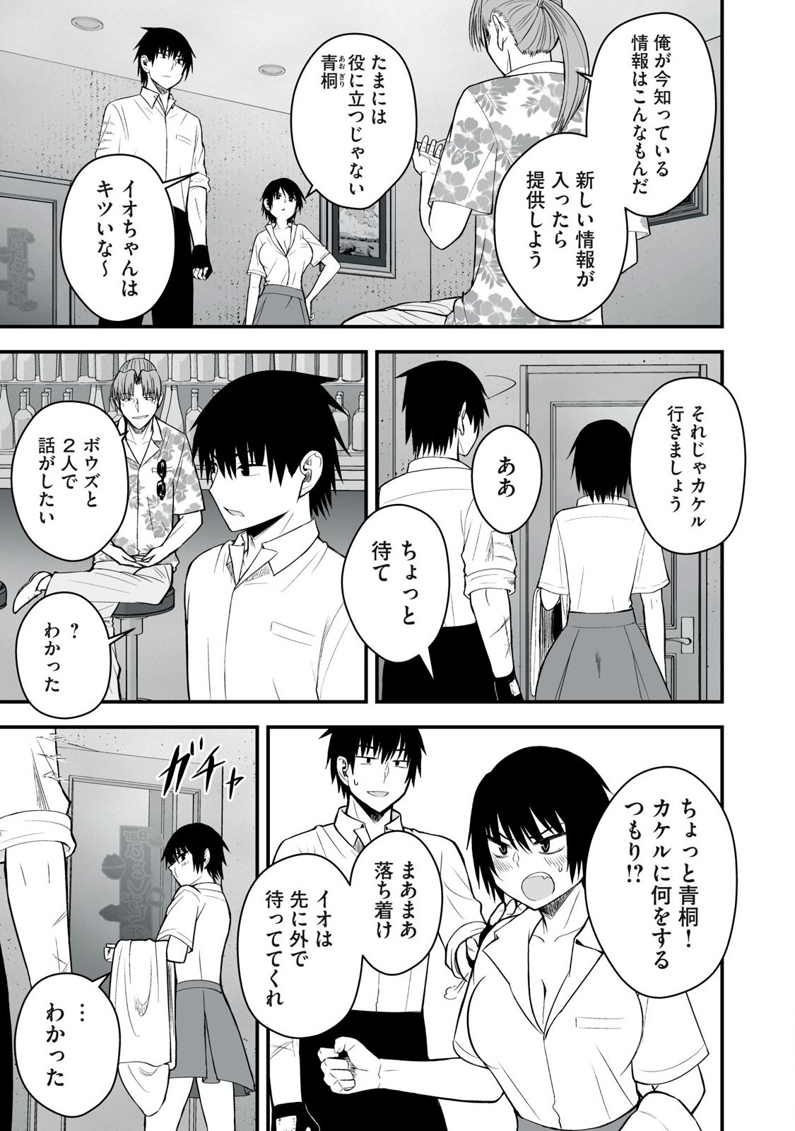 異世界らくらくサバイバル Chap 51.1 - Next Chap 52.1