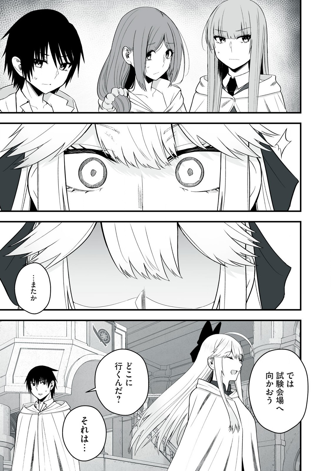 異世界らくらくサバイバル Chap 51.2 - Next Chap 52.2