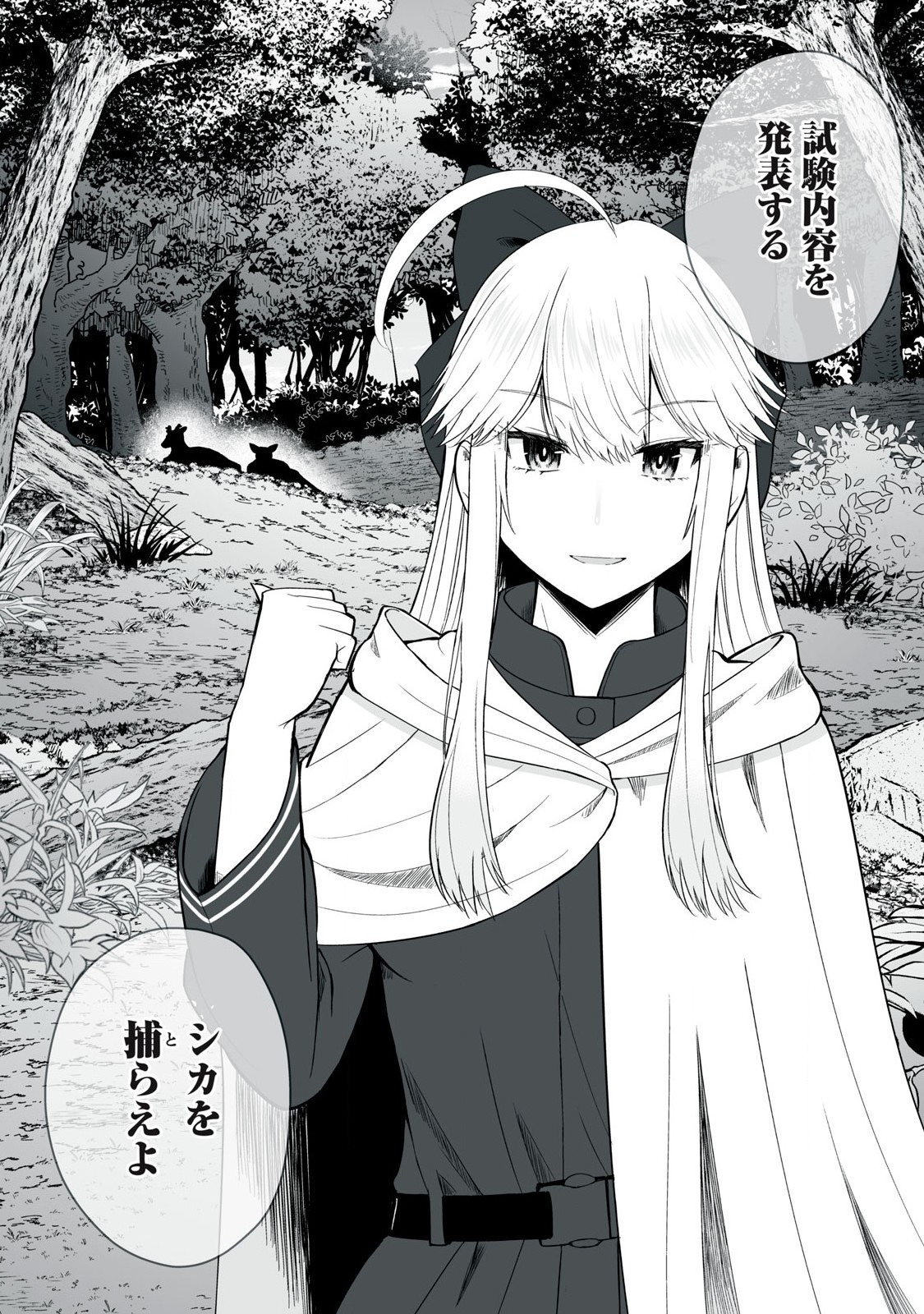 異世界らくらくサバイバル Chap 51.2 - Next Chap 52.2