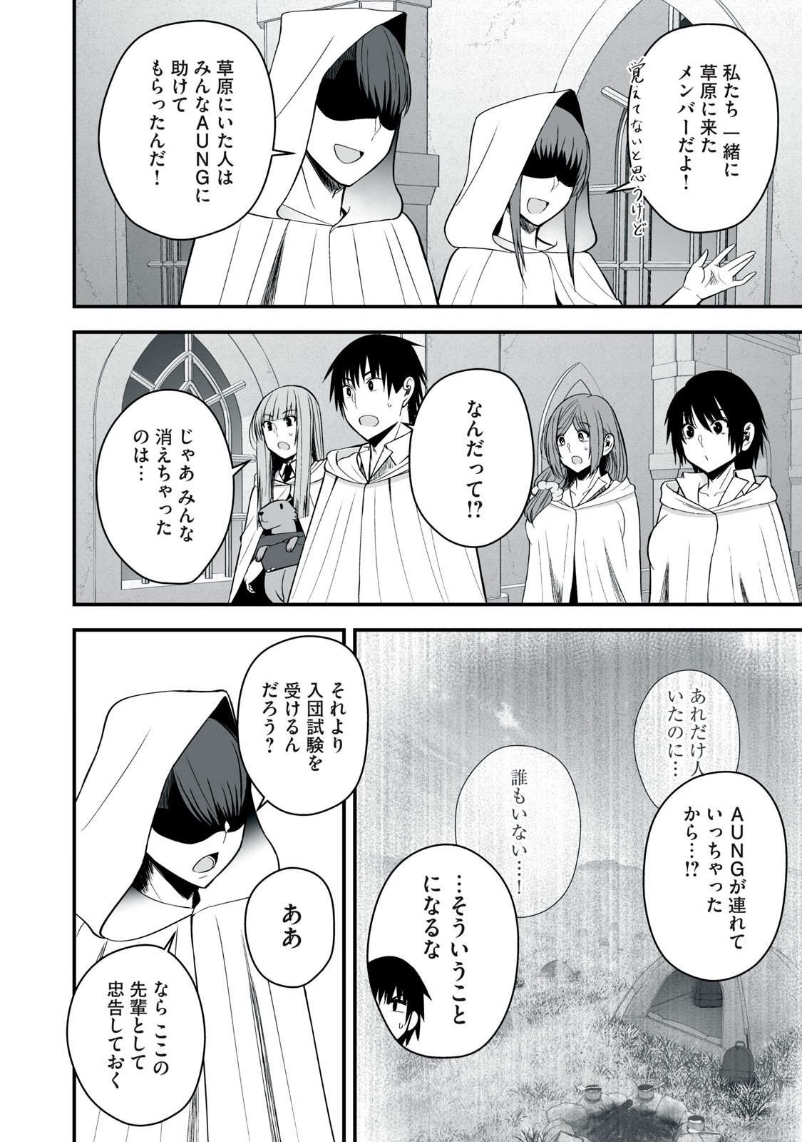 異世界らくらくサバイバル Chap 51.2 - Next Chap 52.2