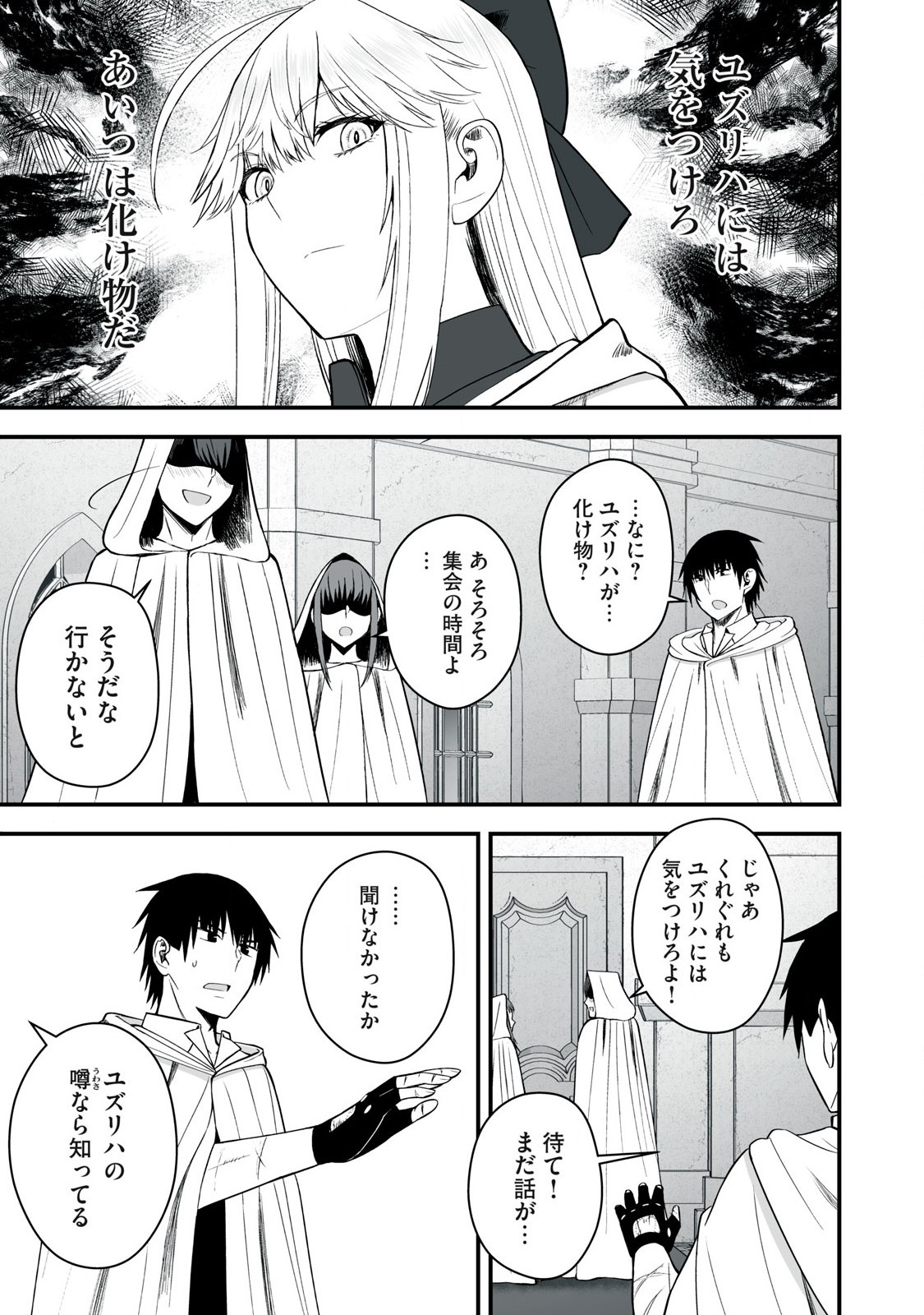 異世界らくらくサバイバル Chap 51.2 - Next Chap 52.2