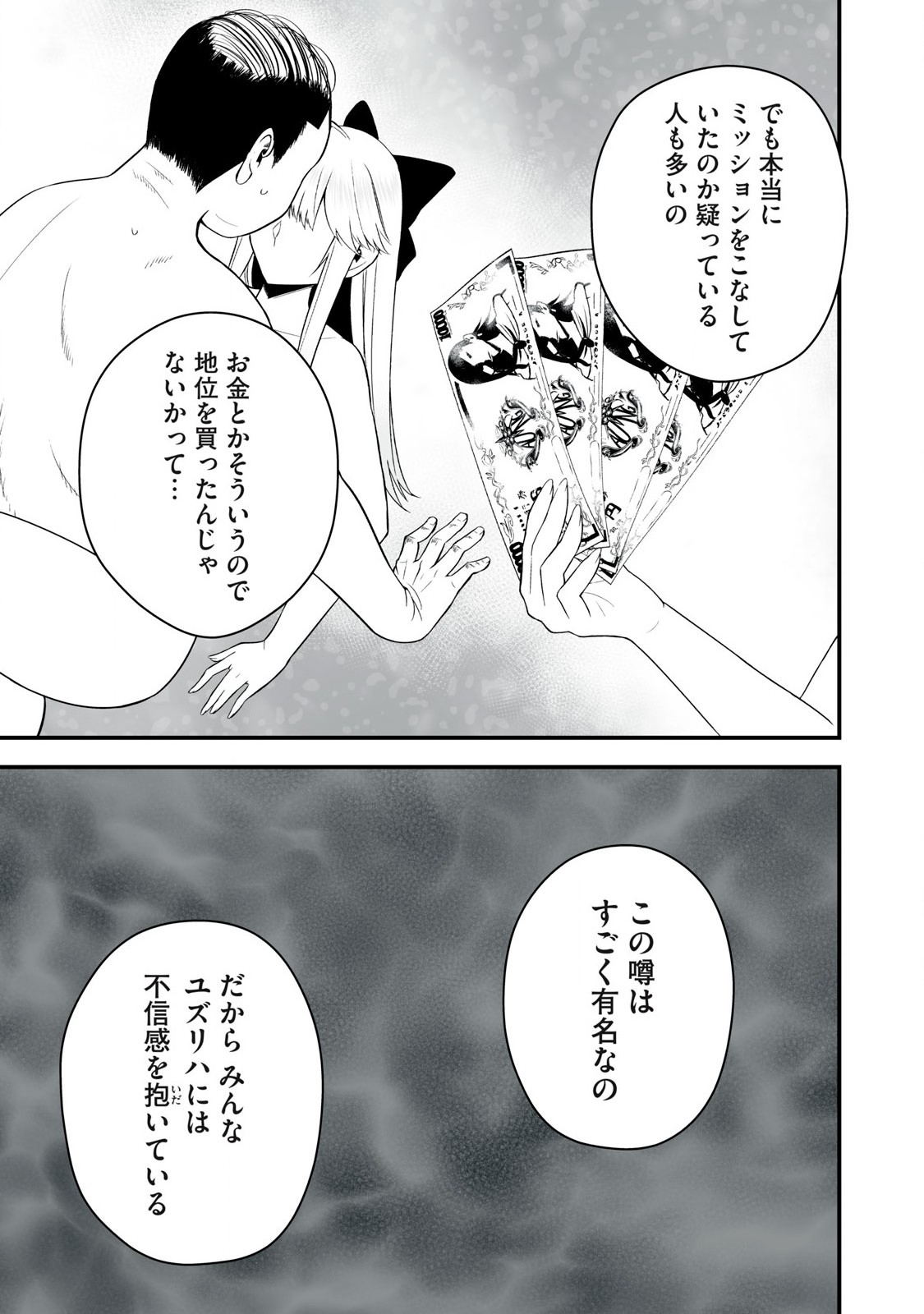 異世界らくらくサバイバル Chap 51.2 - Next Chap 52.2