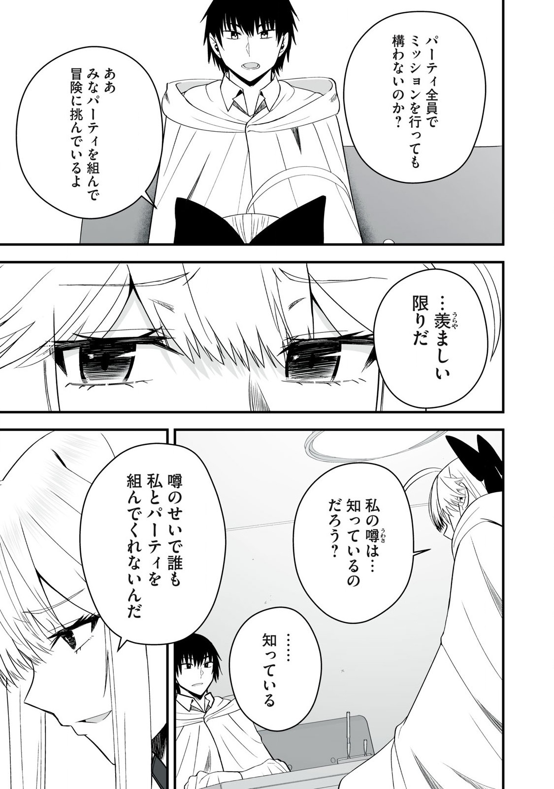 異世界らくらくサバイバル Chap 52.2 - Next Chap 53.2