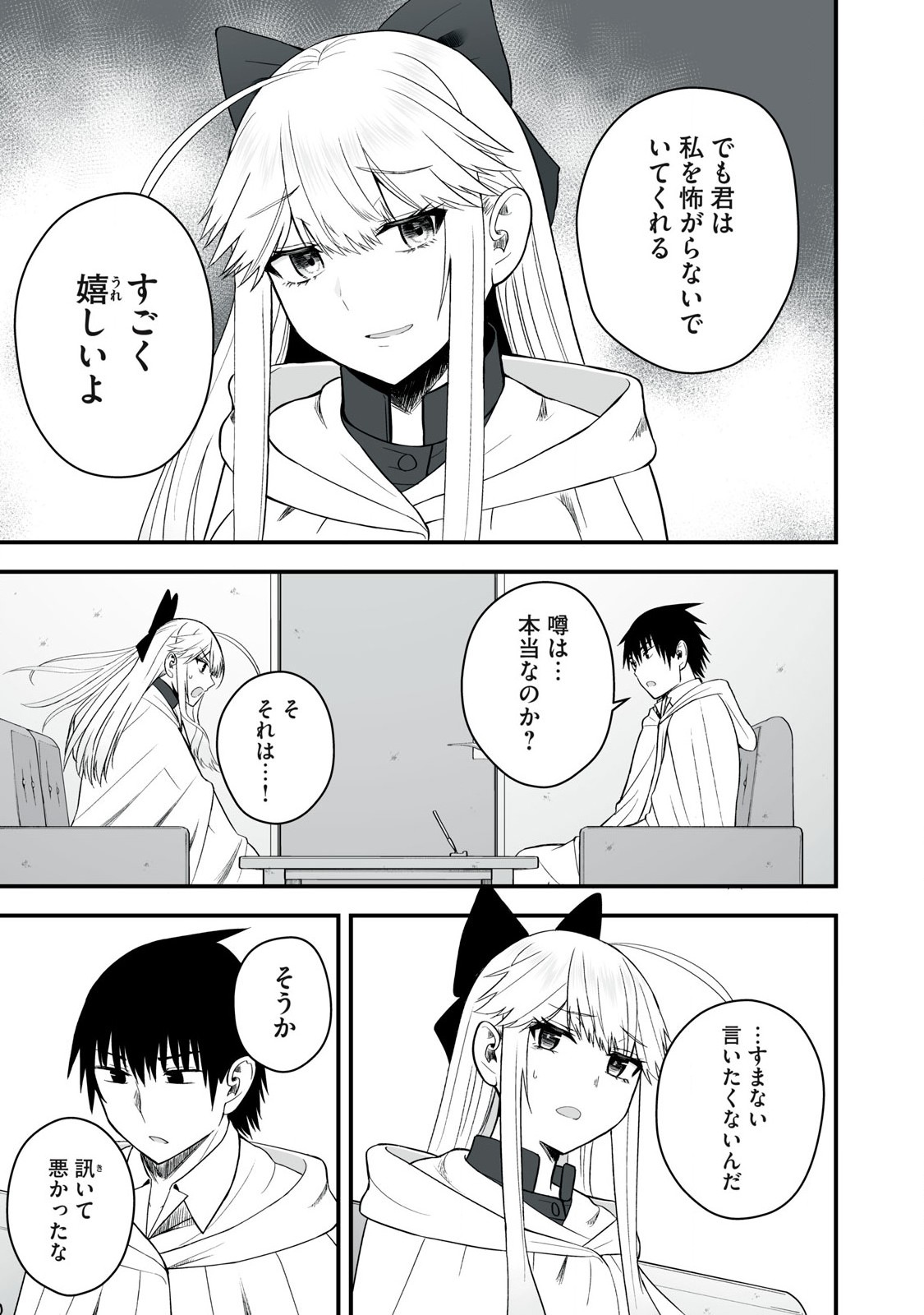 異世界らくらくサバイバル Chap 52.2 - Next Chap 53.2