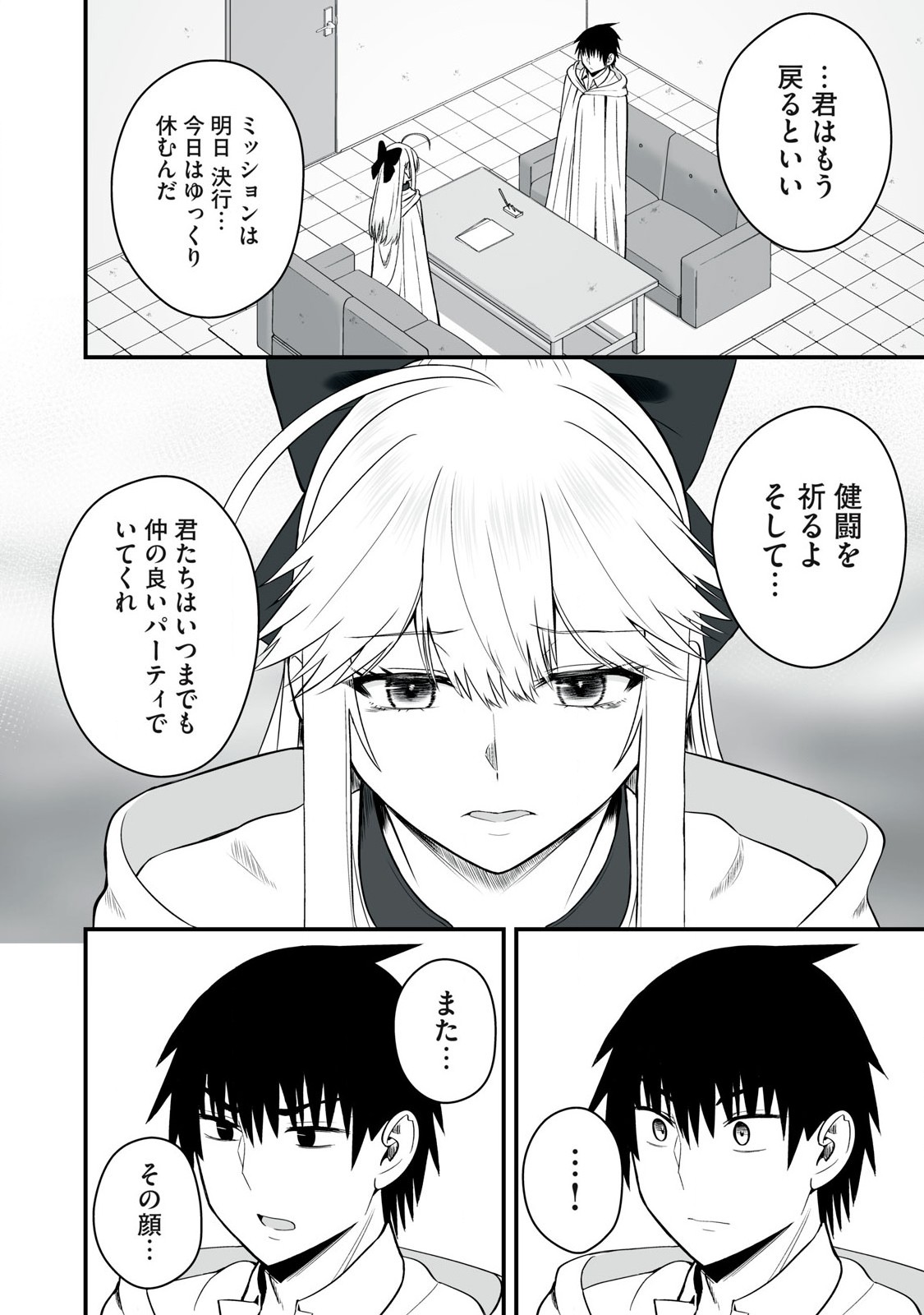 異世界らくらくサバイバル Chap 52.2 - Next Chap 53.2