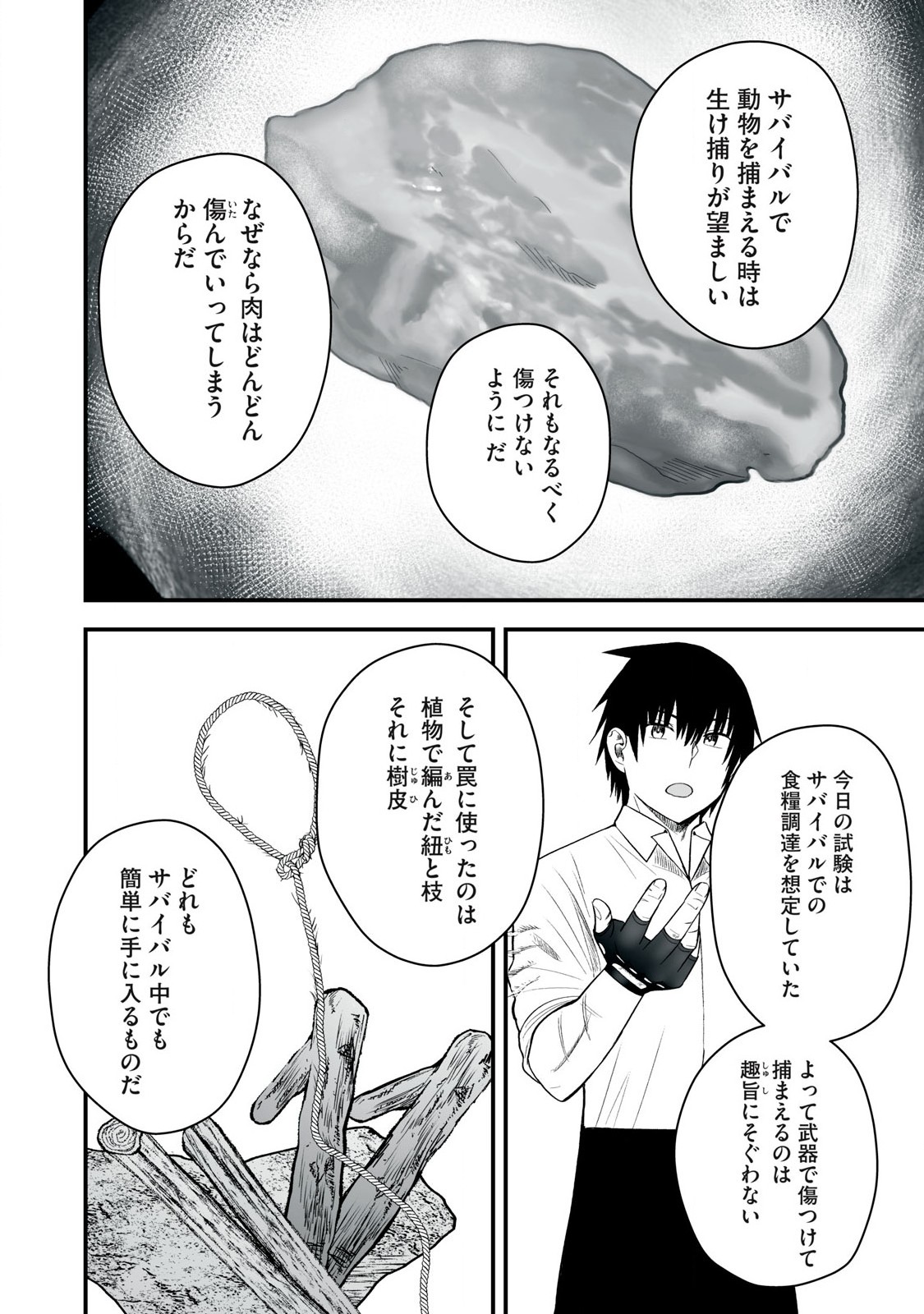 異世界らくらくサバイバル Chap 52.2 - Next Chap 53.2