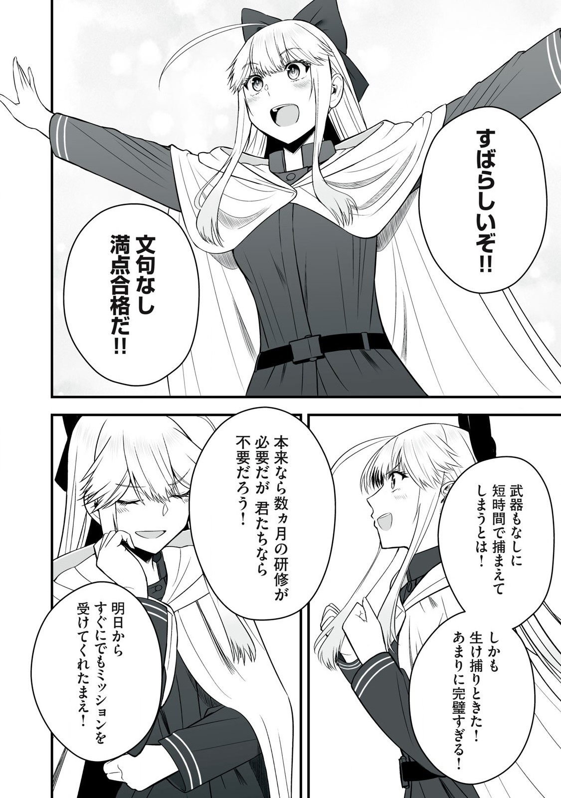 異世界らくらくサバイバル Chap 52.2 - Next Chap 53.2