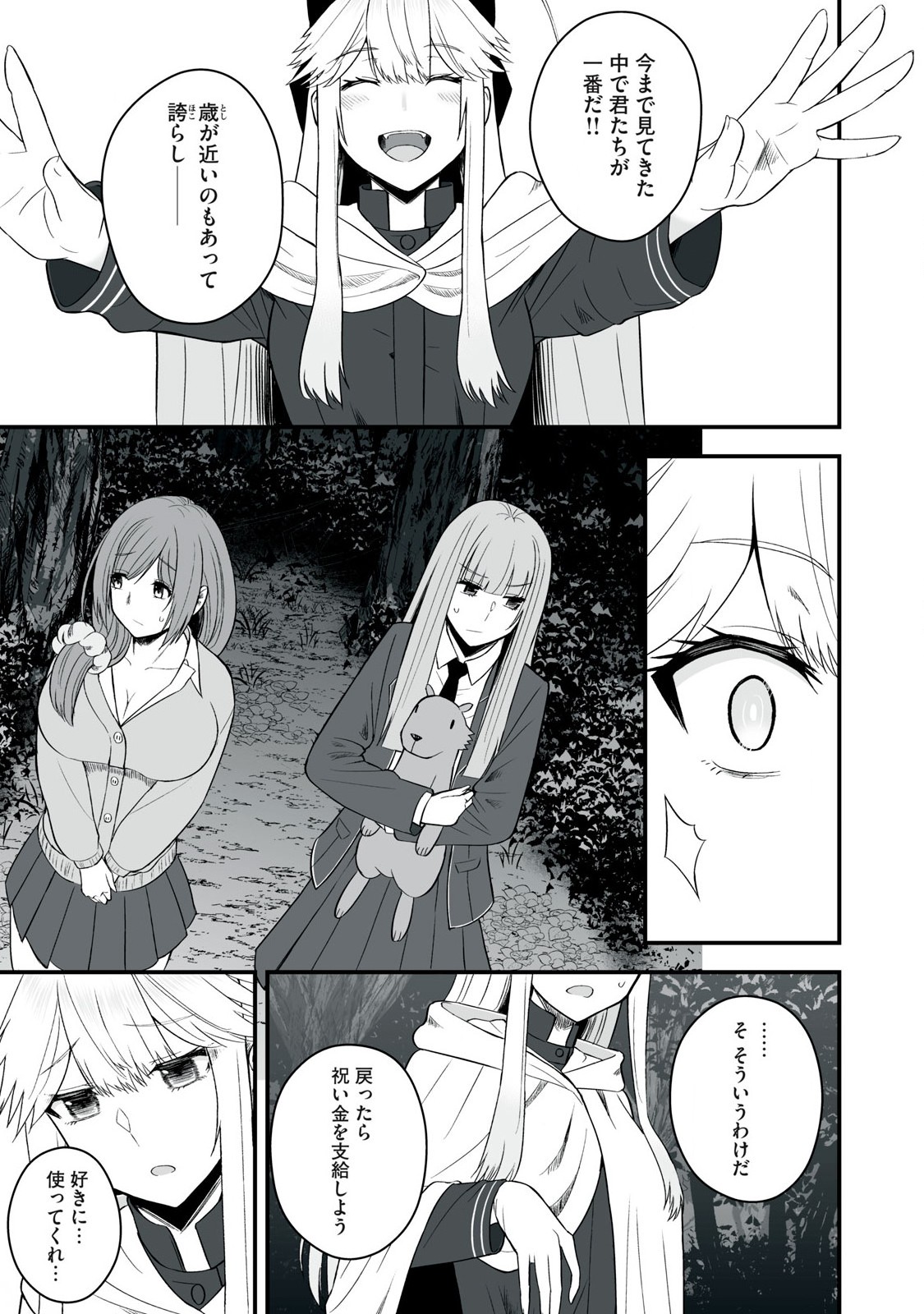 異世界らくらくサバイバル Chap 52.2 - Next Chap 53.2