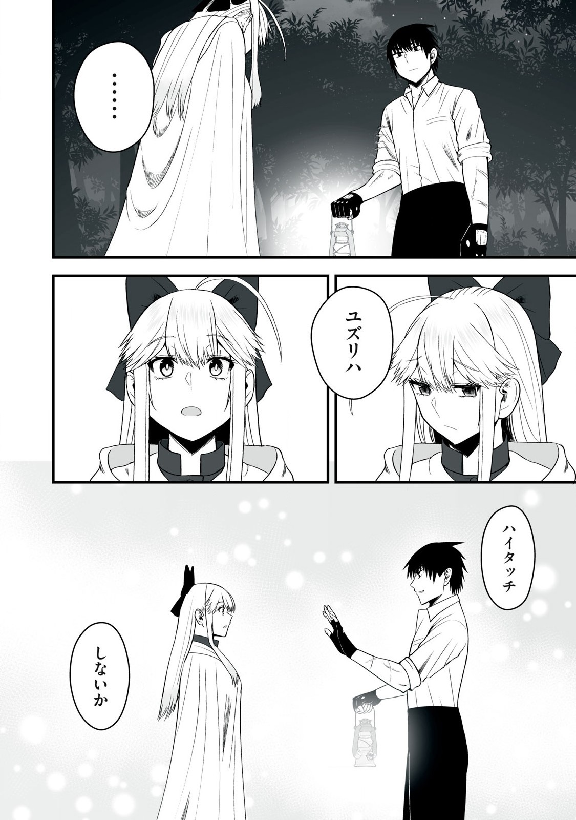 異世界らくらくサバイバル Chap 52.2 - Next Chap 53.2