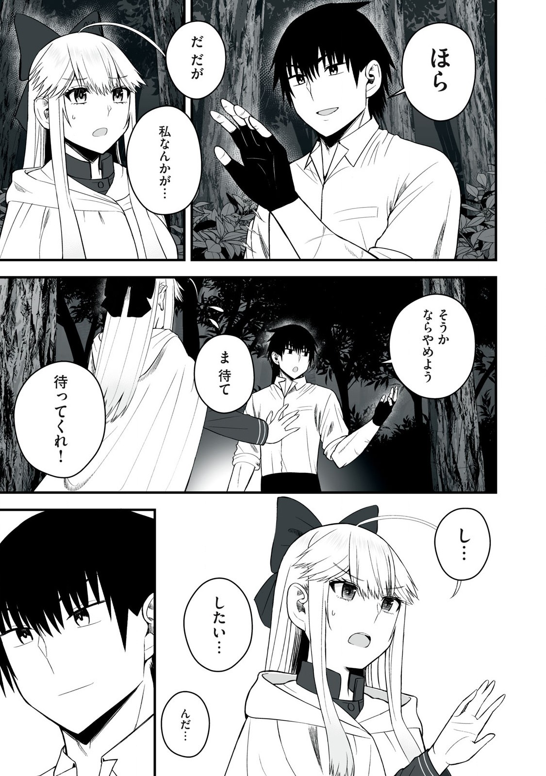 異世界らくらくサバイバル Chap 52.2 - Next Chap 53.2